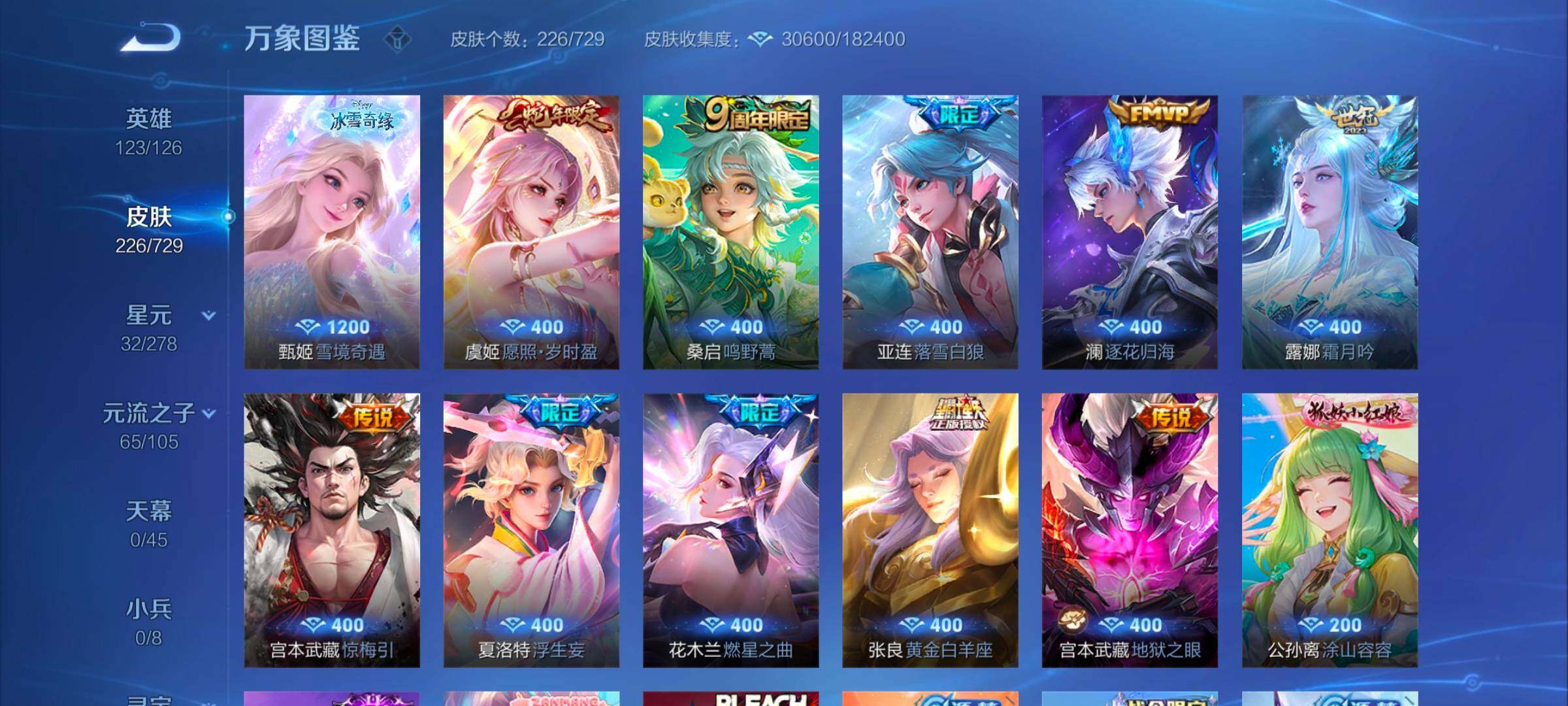 WZYXS3264347王者荣耀账号详情图6 WZYXS3264347王者荣耀账号详情图6