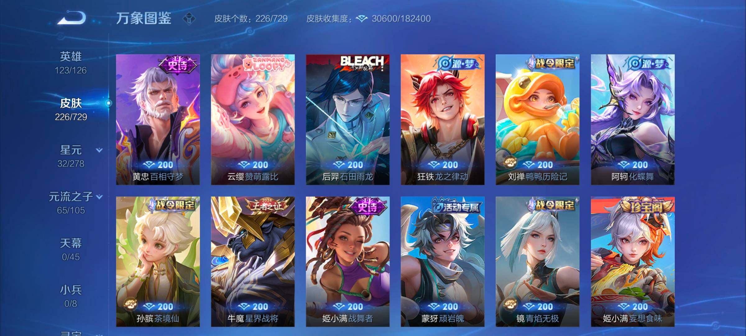 WZYXS3264347王者荣耀账号详情图7 WZYXS3264347王者荣耀账号详情图7