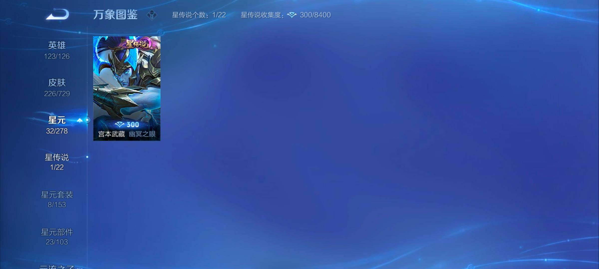 WZYXS3264347王者荣耀账号详情图12 WZYXS3264347王者荣耀账号详情图12