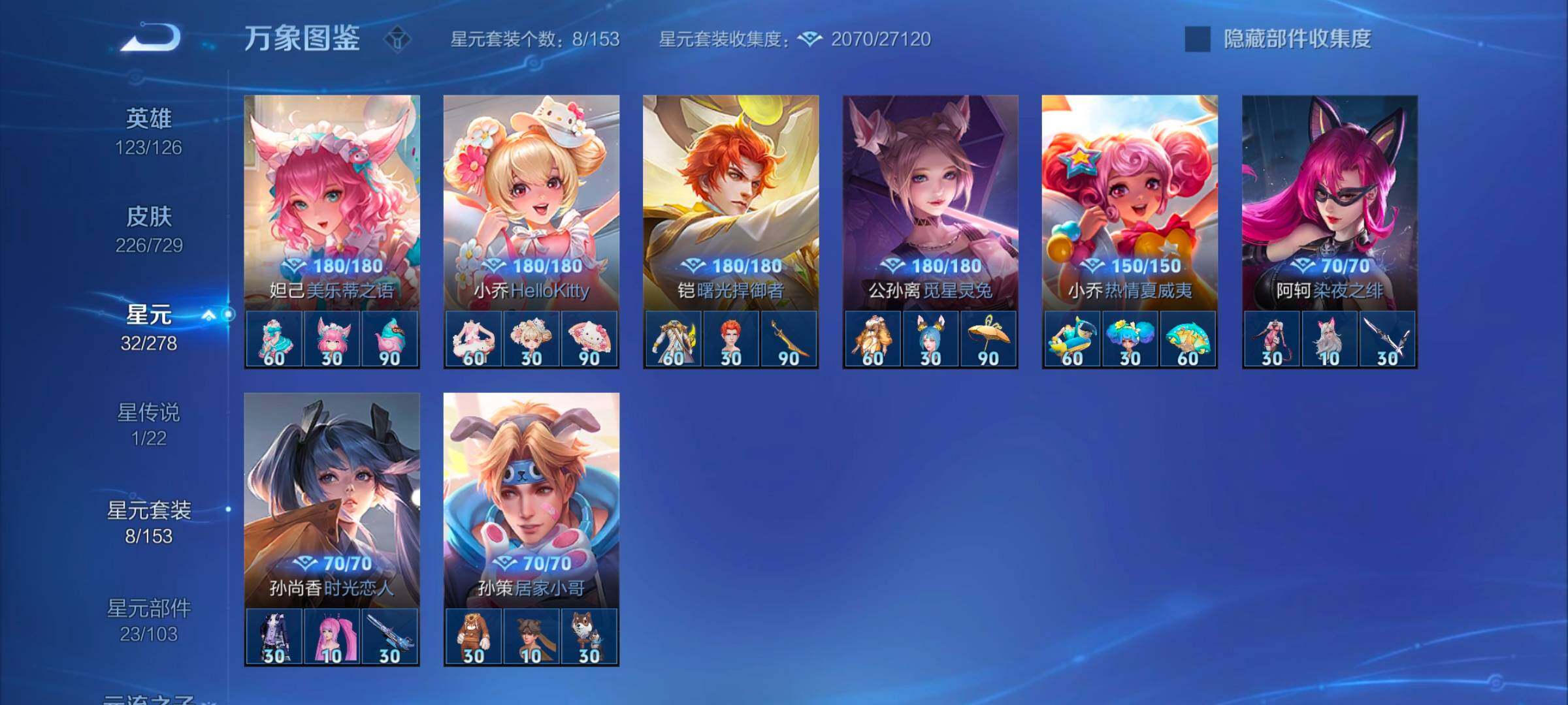 WZYXS3264347王者荣耀账号详情图13 WZYXS3264347王者荣耀账号详情图13