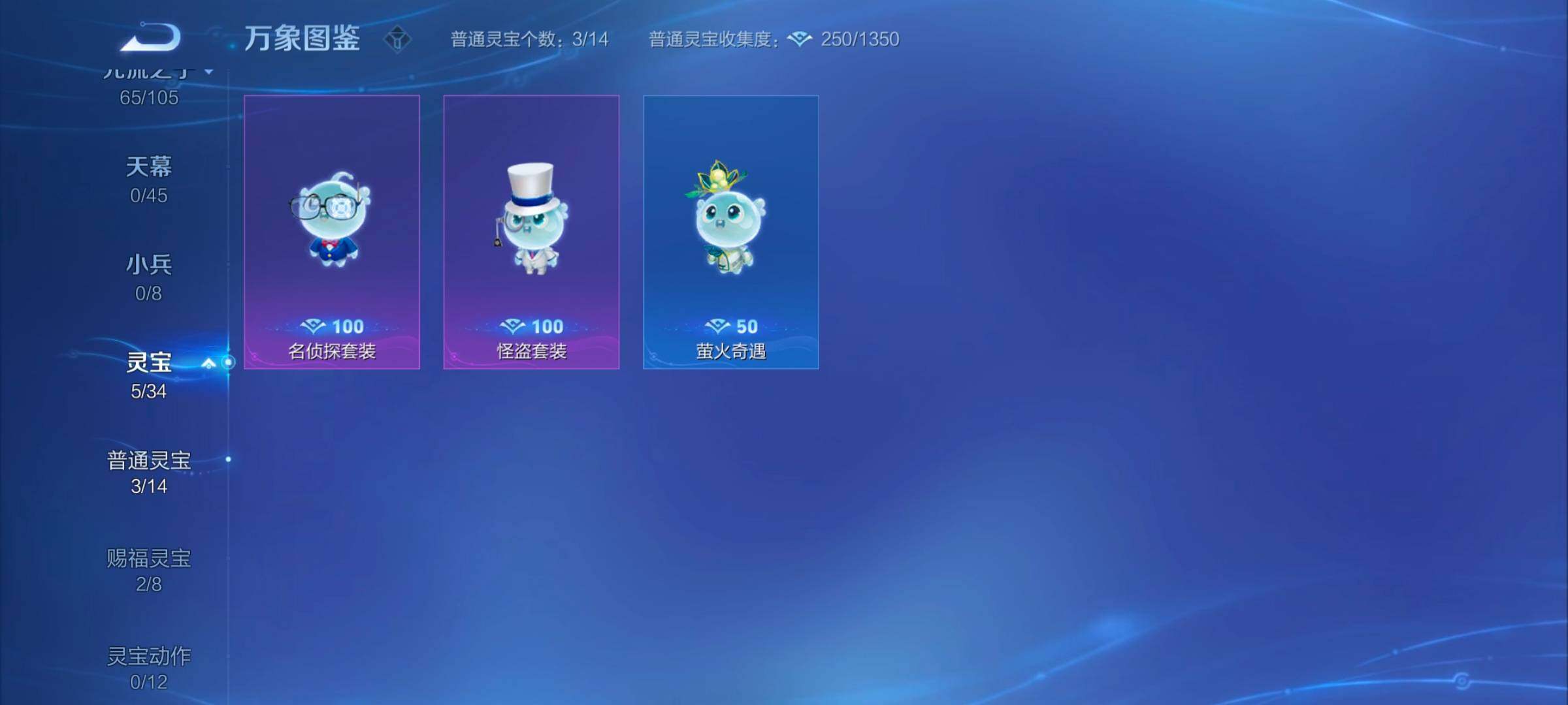 WZYXS3264347王者荣耀账号详情图15 WZYXS3264347王者荣耀账号详情图15