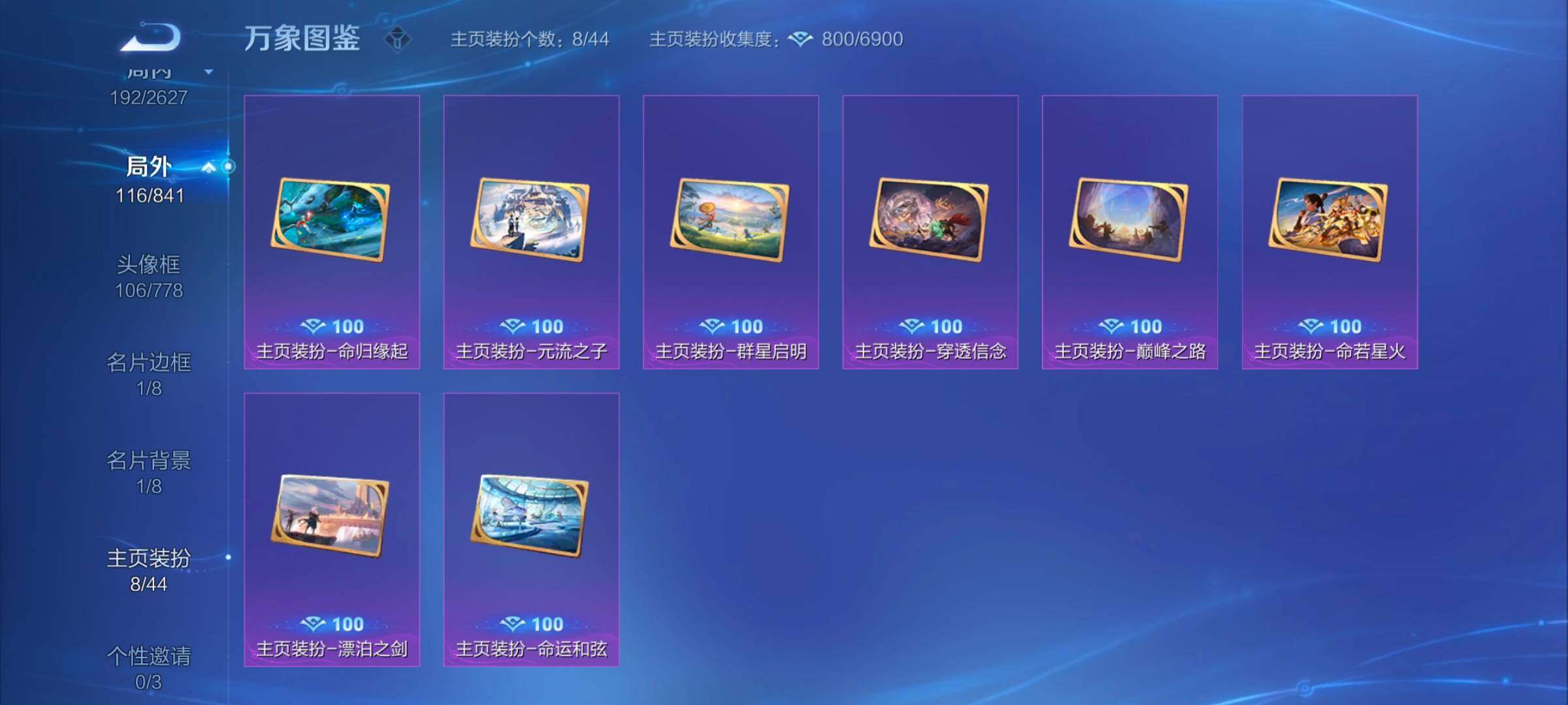 WZYXS3264347王者荣耀账号详情图18 WZYXS3264347王者荣耀账号详情图18