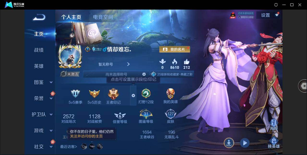 WZLE3263221王者荣耀账号详情图5
