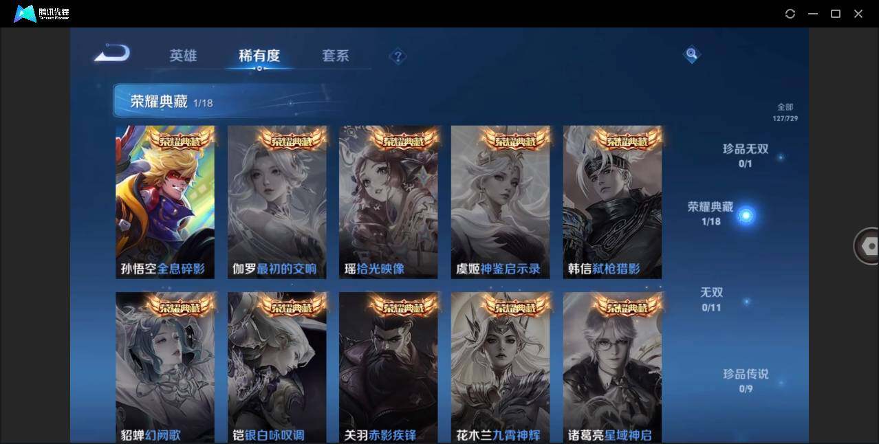 WZLE3263221王者荣耀账号详情图9