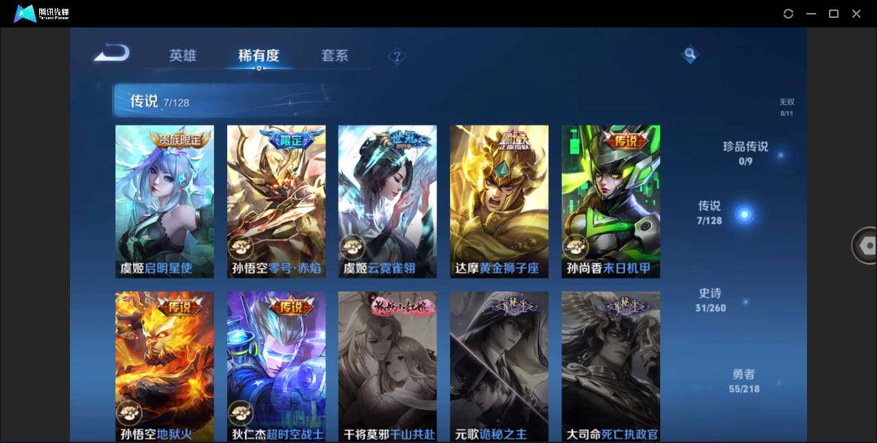 WZLE3263221王者荣耀账号详情图10