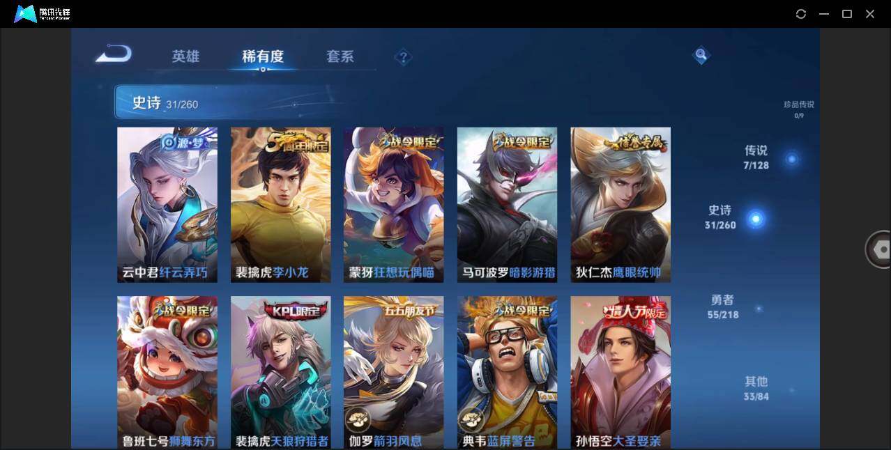 WZLE3263221王者荣耀账号详情图11