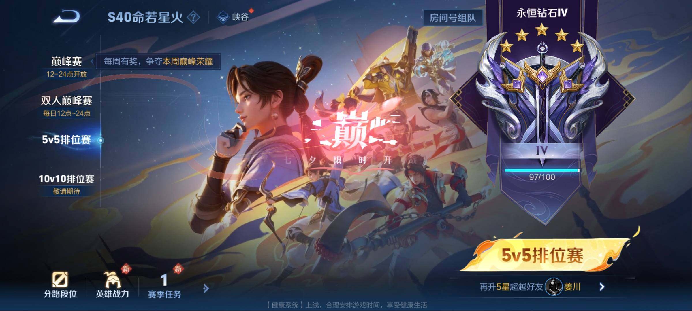 WZCMW3290601王者荣耀账号详情图3