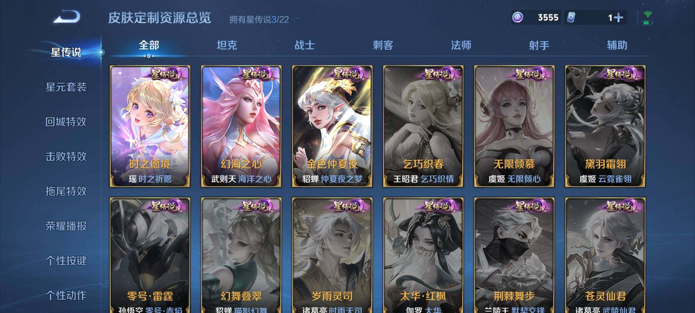 WZCMW3290601王者荣耀账号详情图4