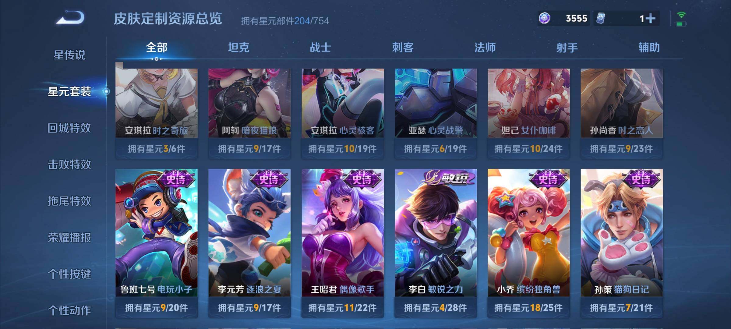 WZCMW3290601王者荣耀账号详情图5
