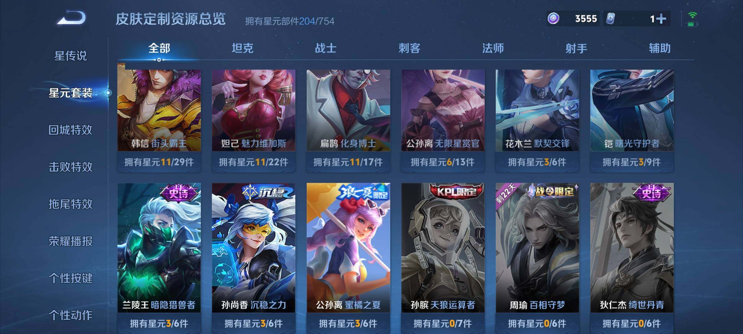 WZCMW3290601王者荣耀账号详情图6