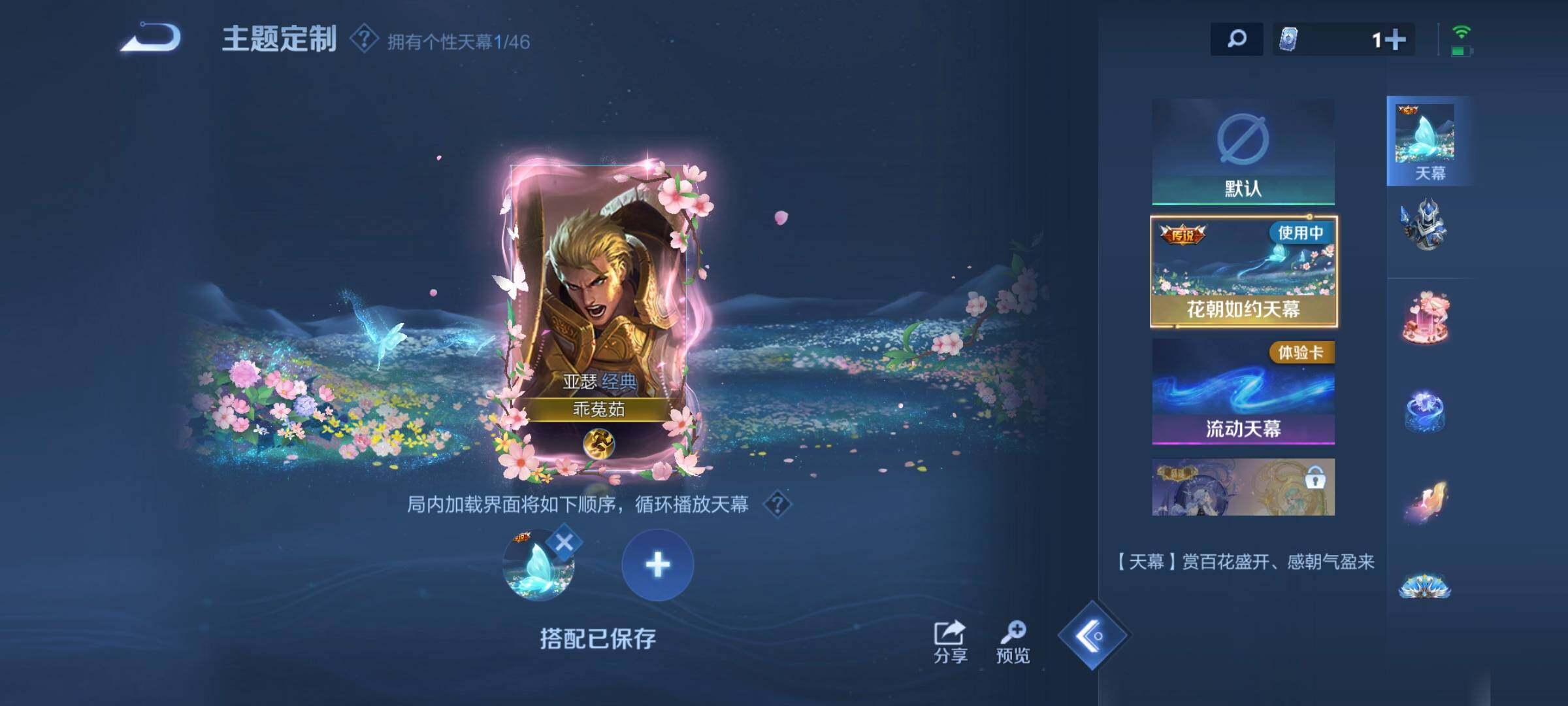 WZCMW3290601王者荣耀账号详情图7