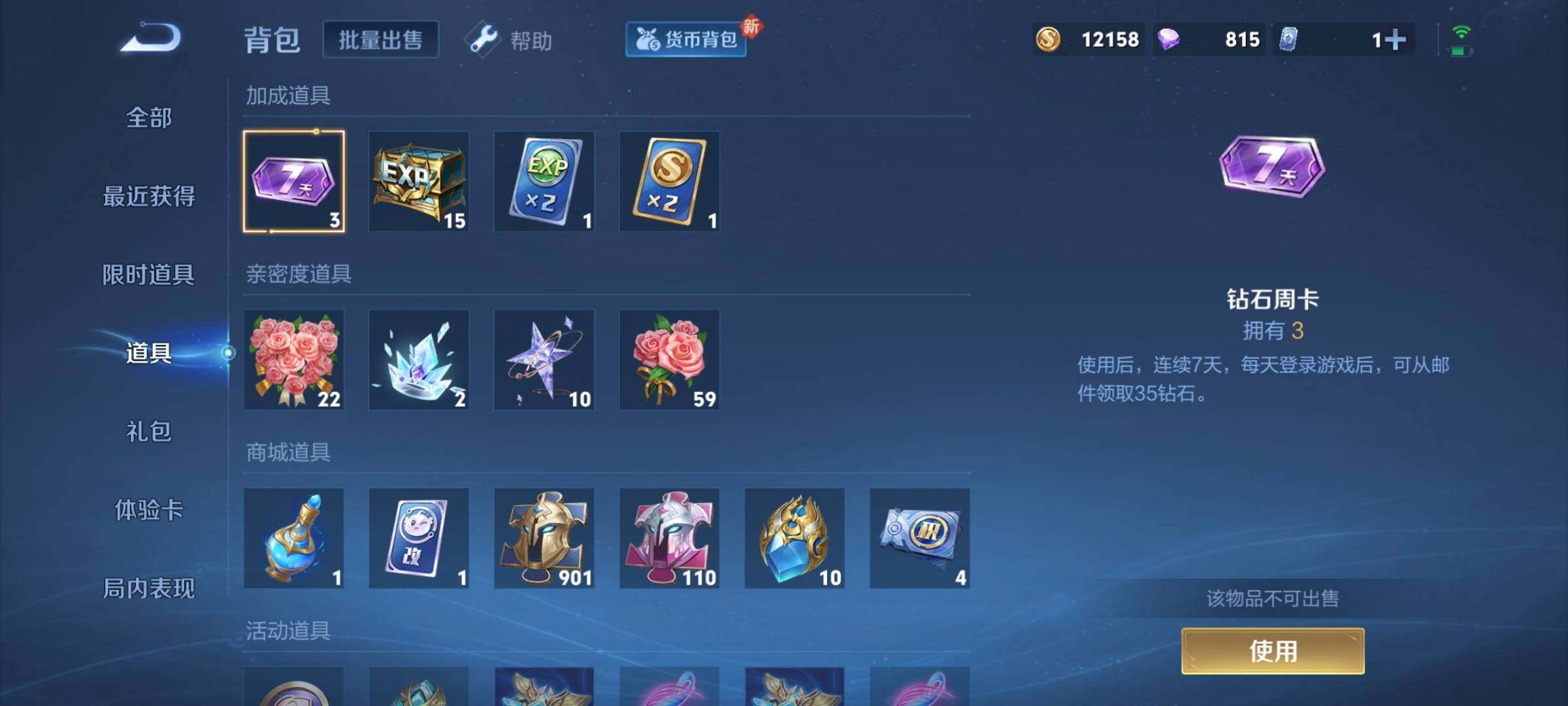 WZCMW3290601王者荣耀账号详情图9