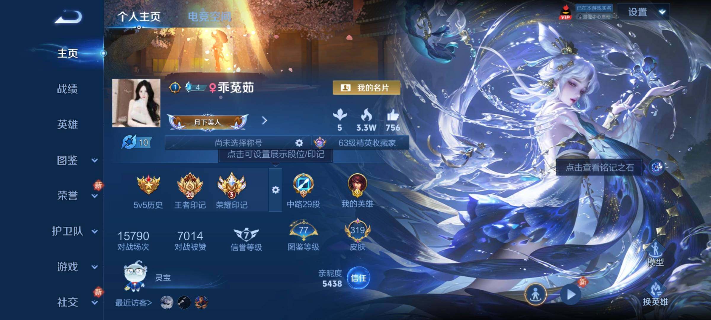 WZCMW3290601王者荣耀账号详情图44