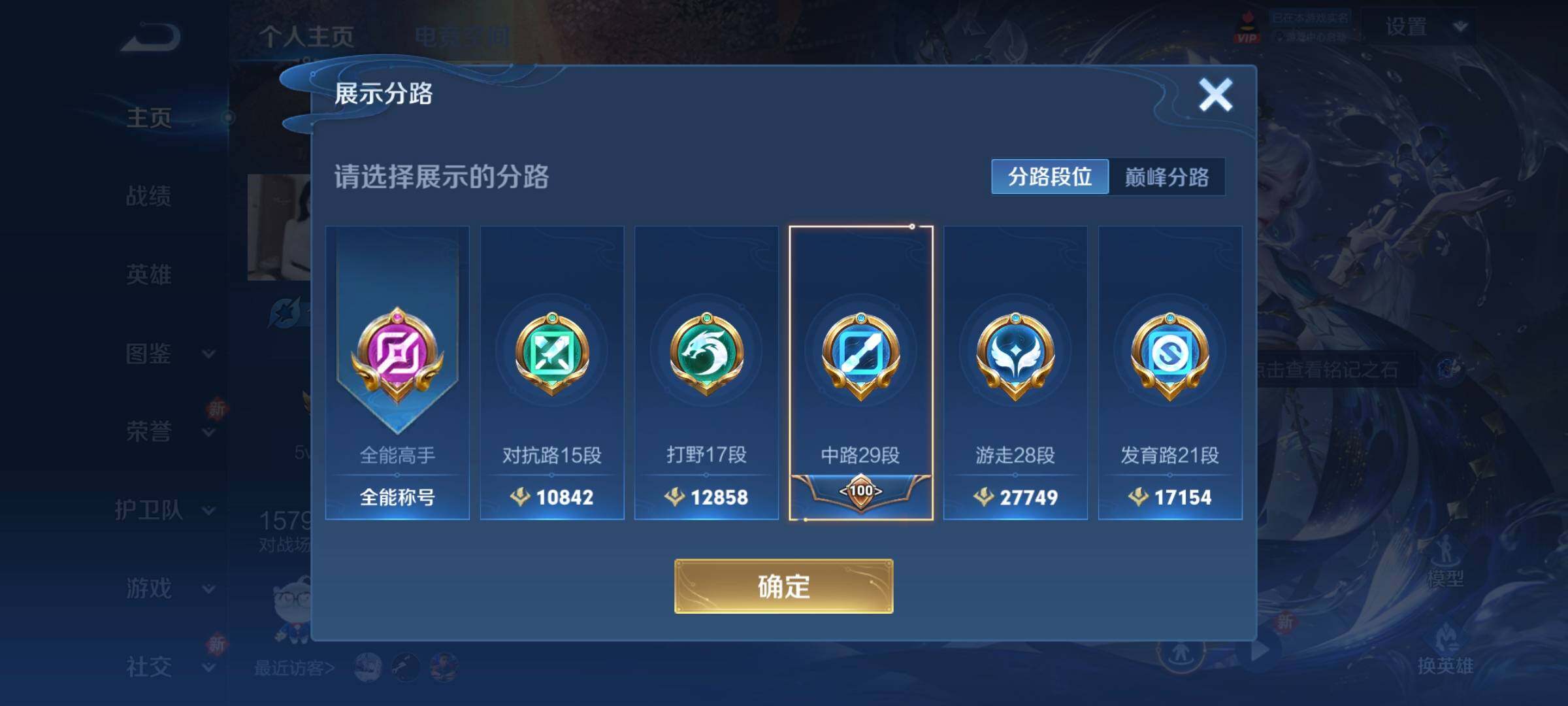 WZCMW3290601王者荣耀账号详情图11