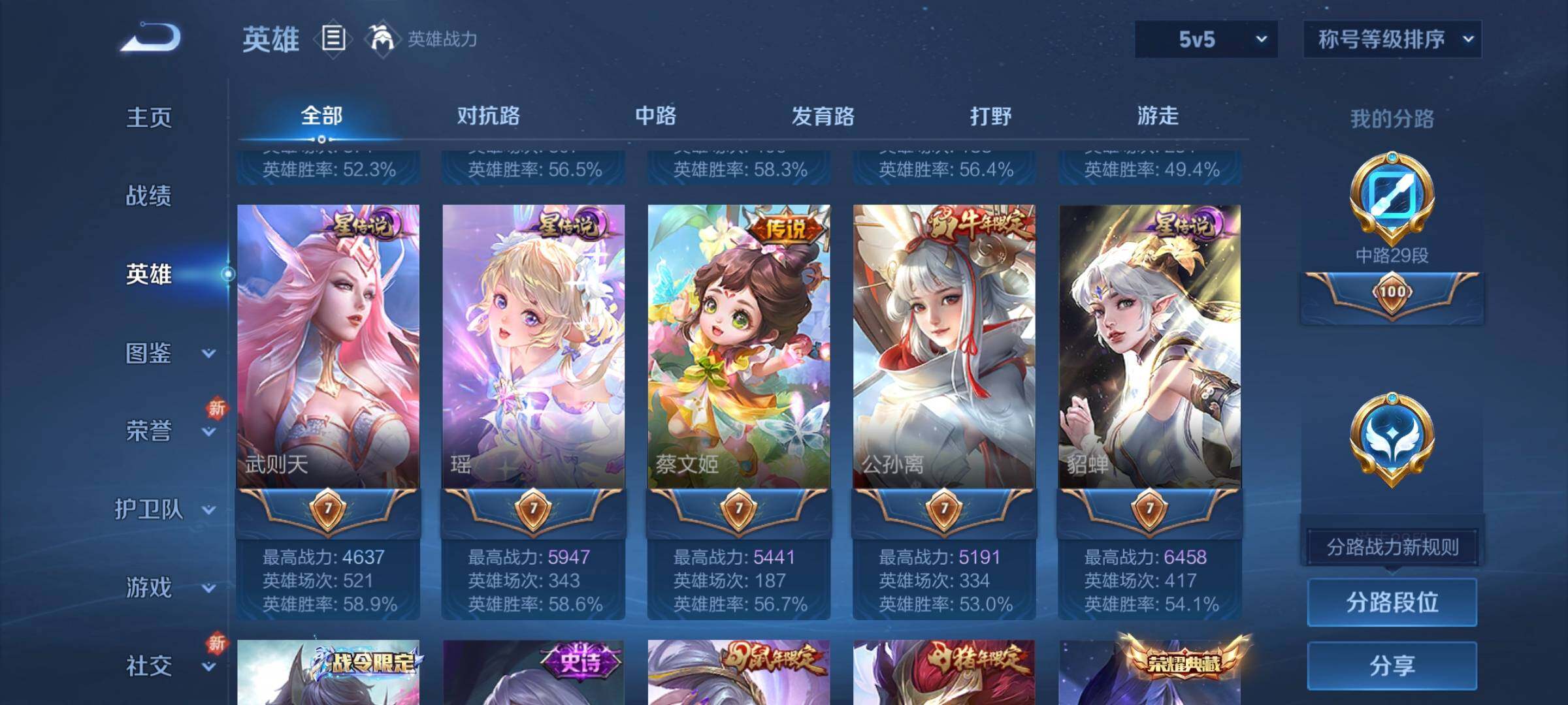 WZCMW3290601王者荣耀账号详情图42