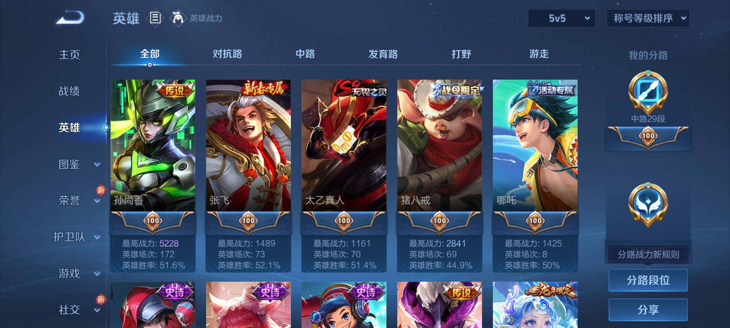 WZCMW3290601王者荣耀账号详情图40