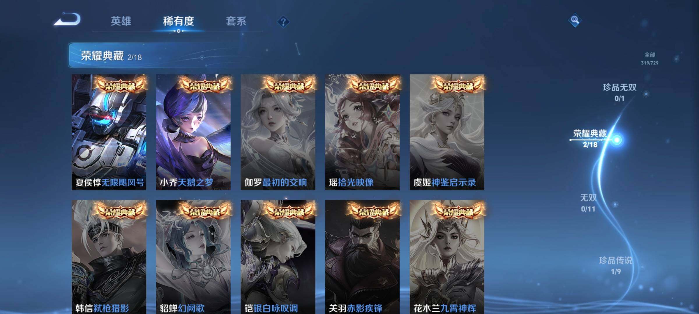 WZCMW3290601王者荣耀账号详情图39