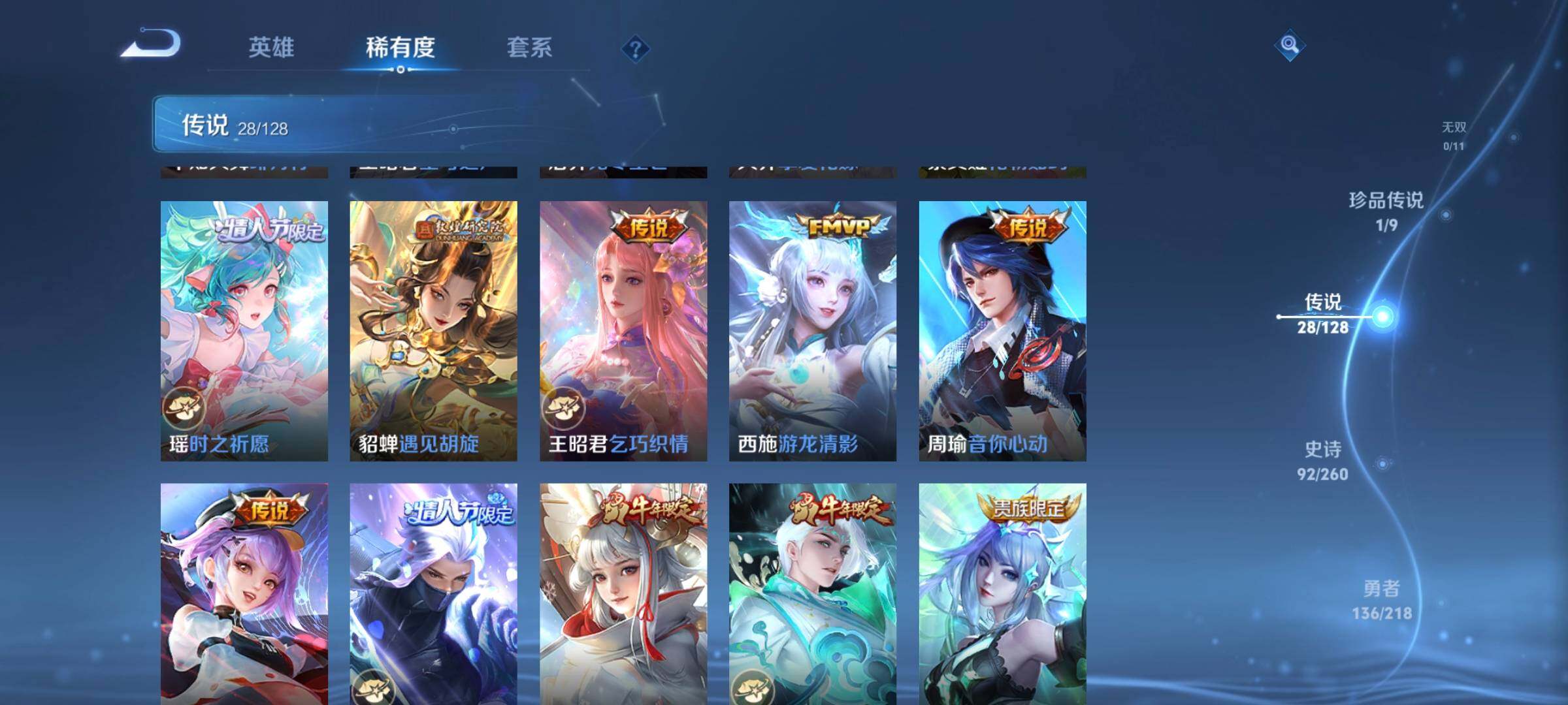 WZCMW3290601王者荣耀账号详情图36