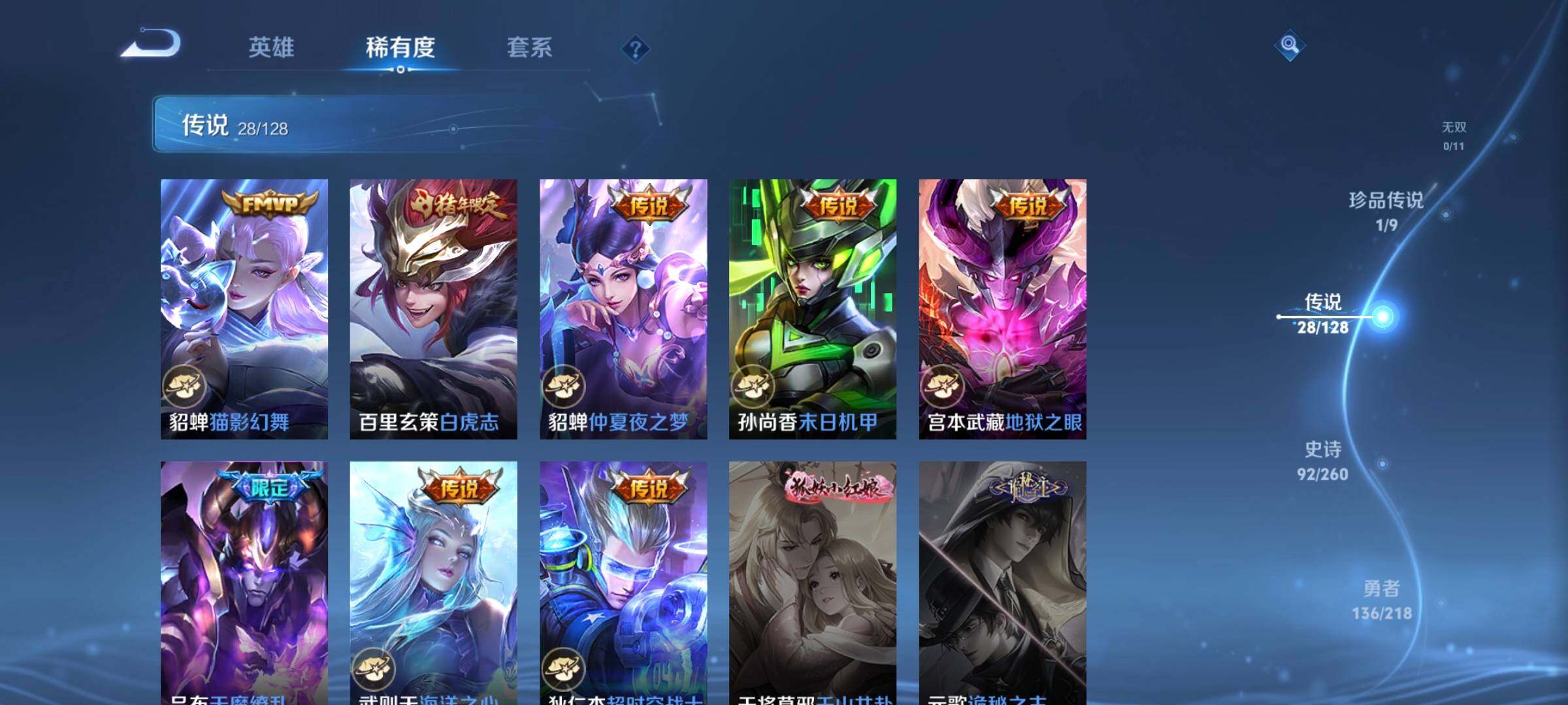 WZCMW3290601王者荣耀账号详情图35