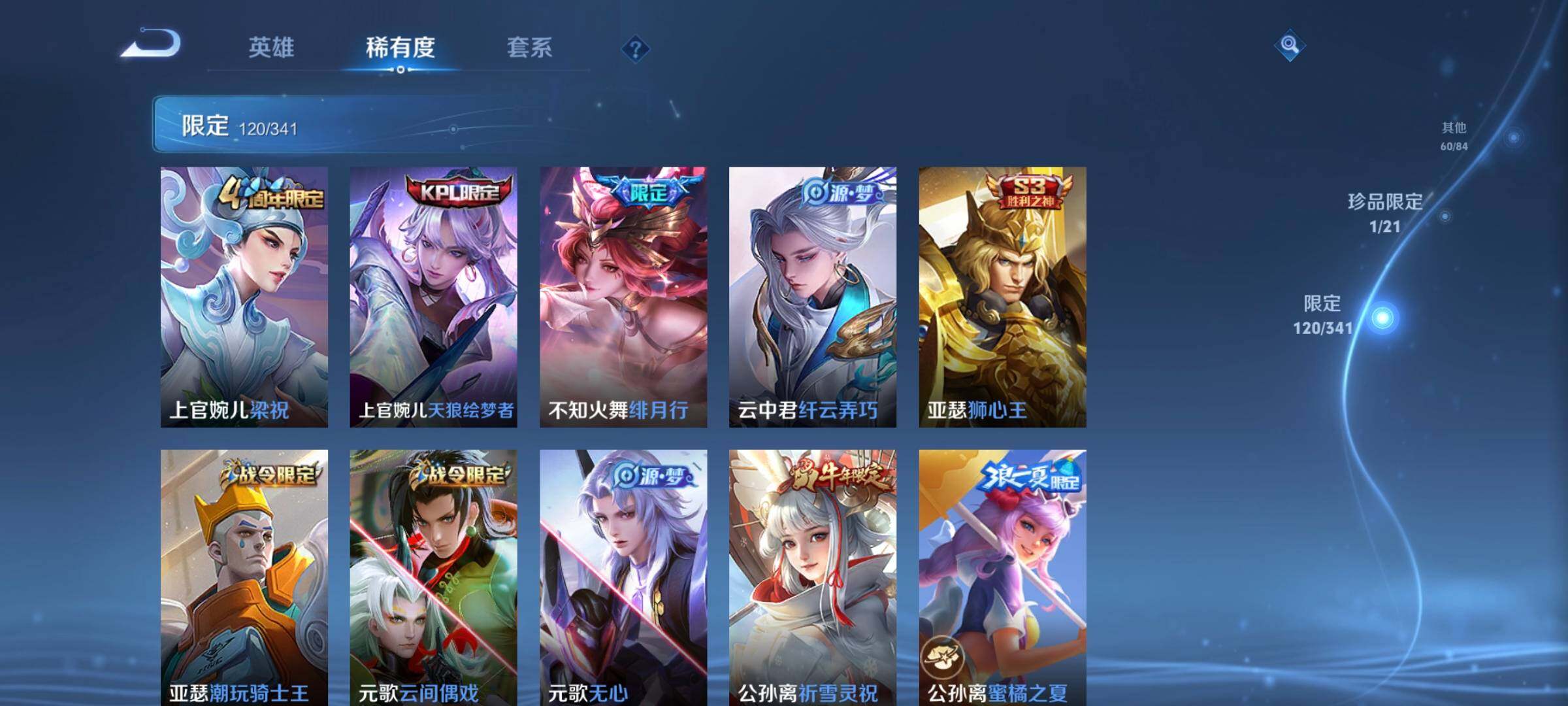 WZCMW3290601王者荣耀账号详情图34