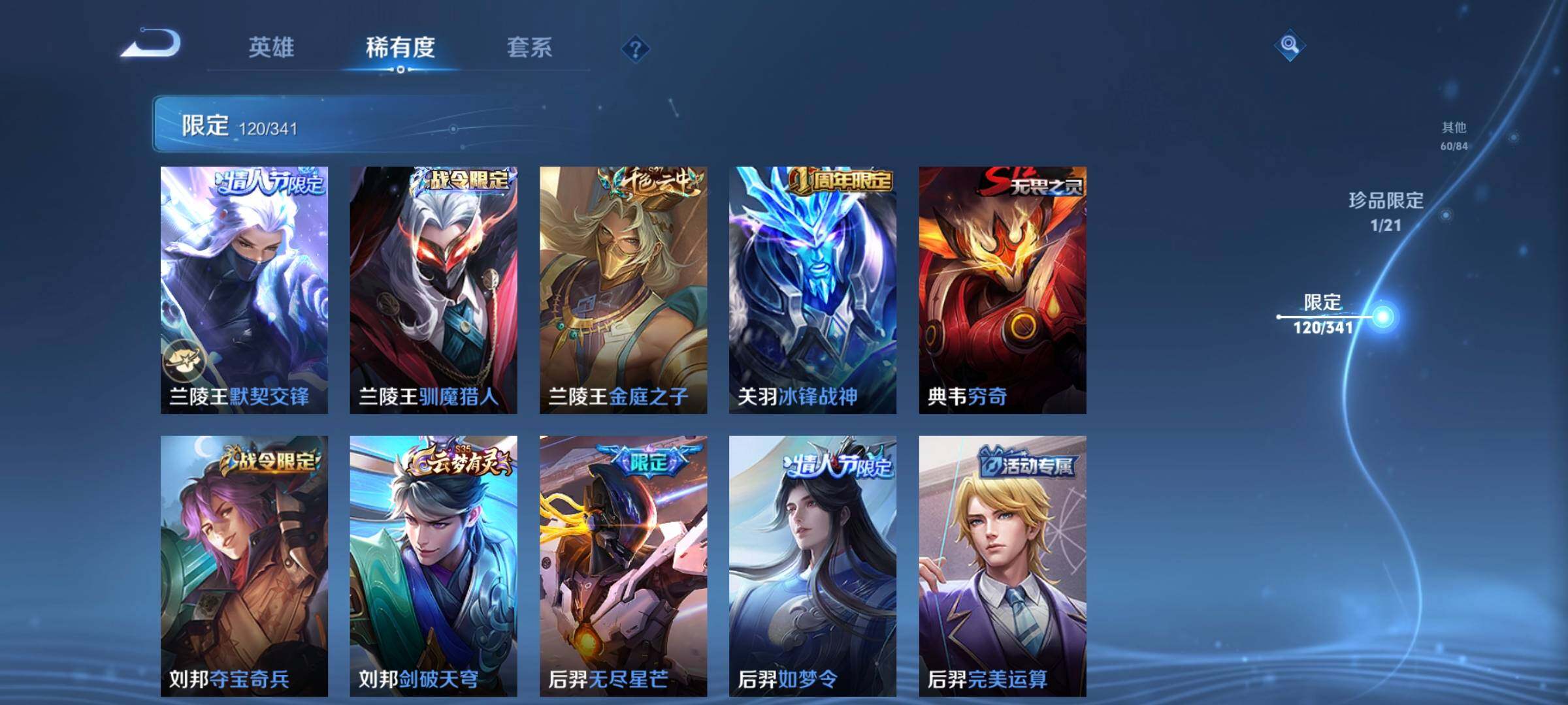 WZCMW3290601王者荣耀账号详情图33
