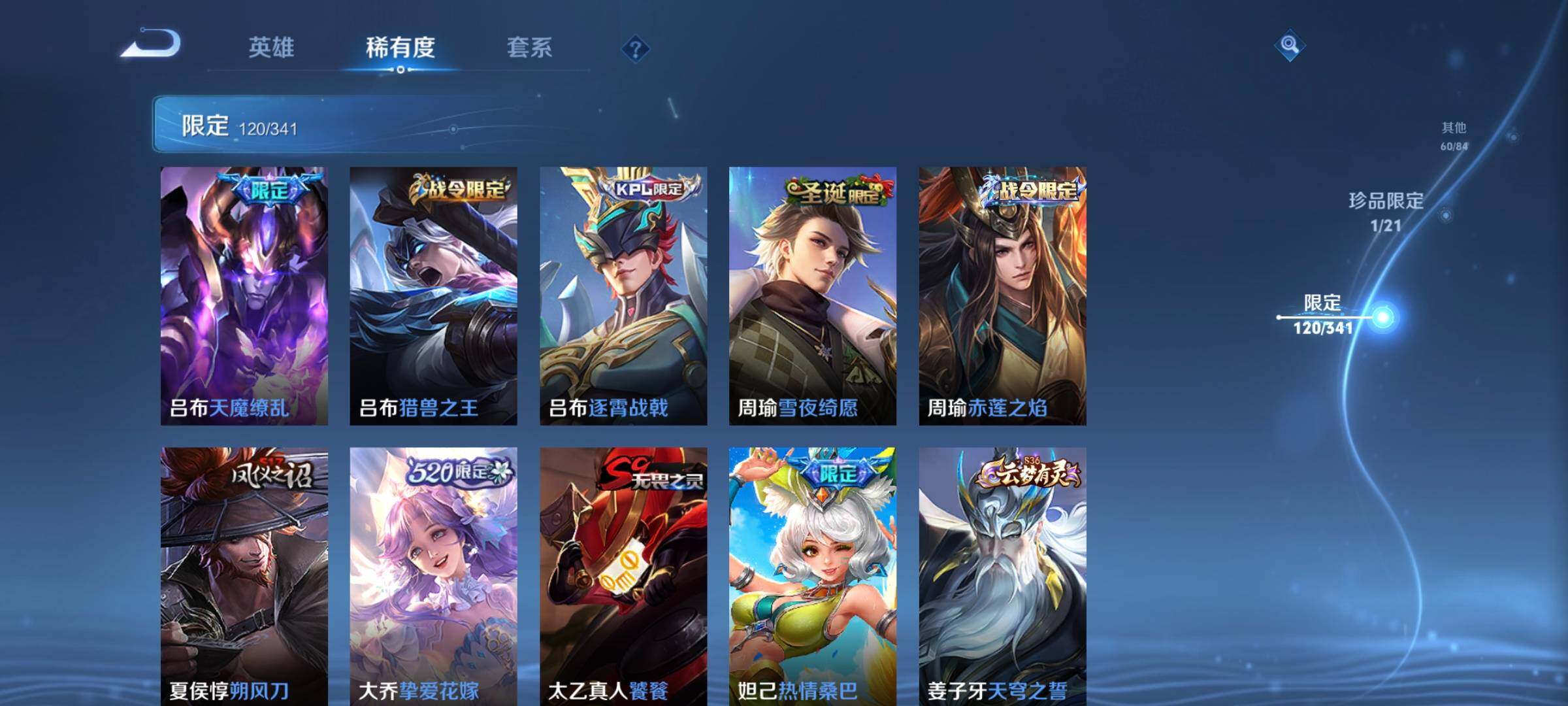 WZCMW3290601王者荣耀账号详情图32