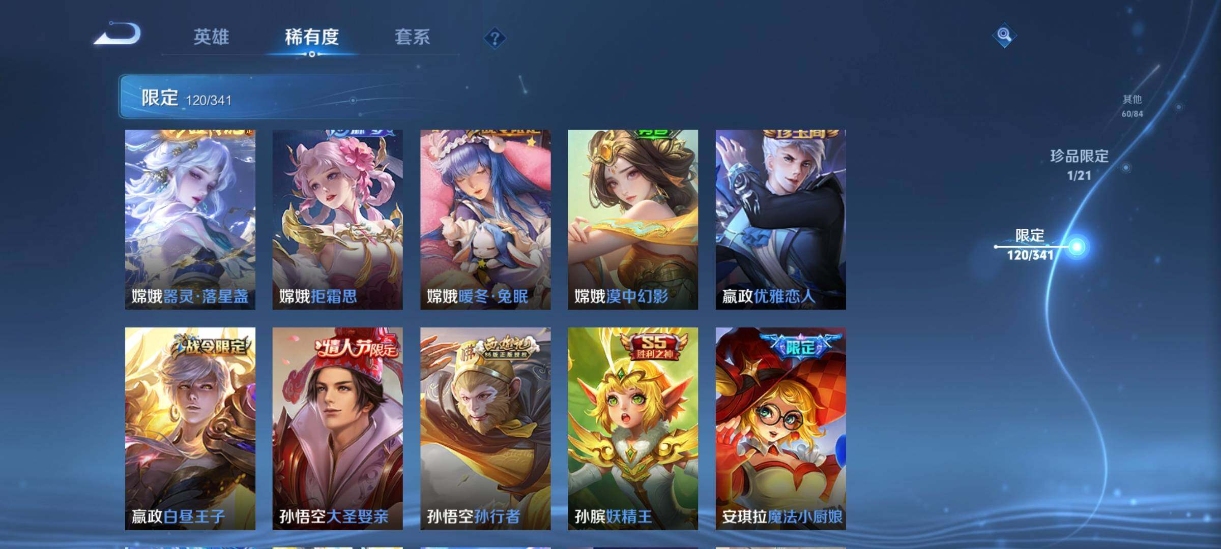 WZCMW3290601王者荣耀账号详情图31