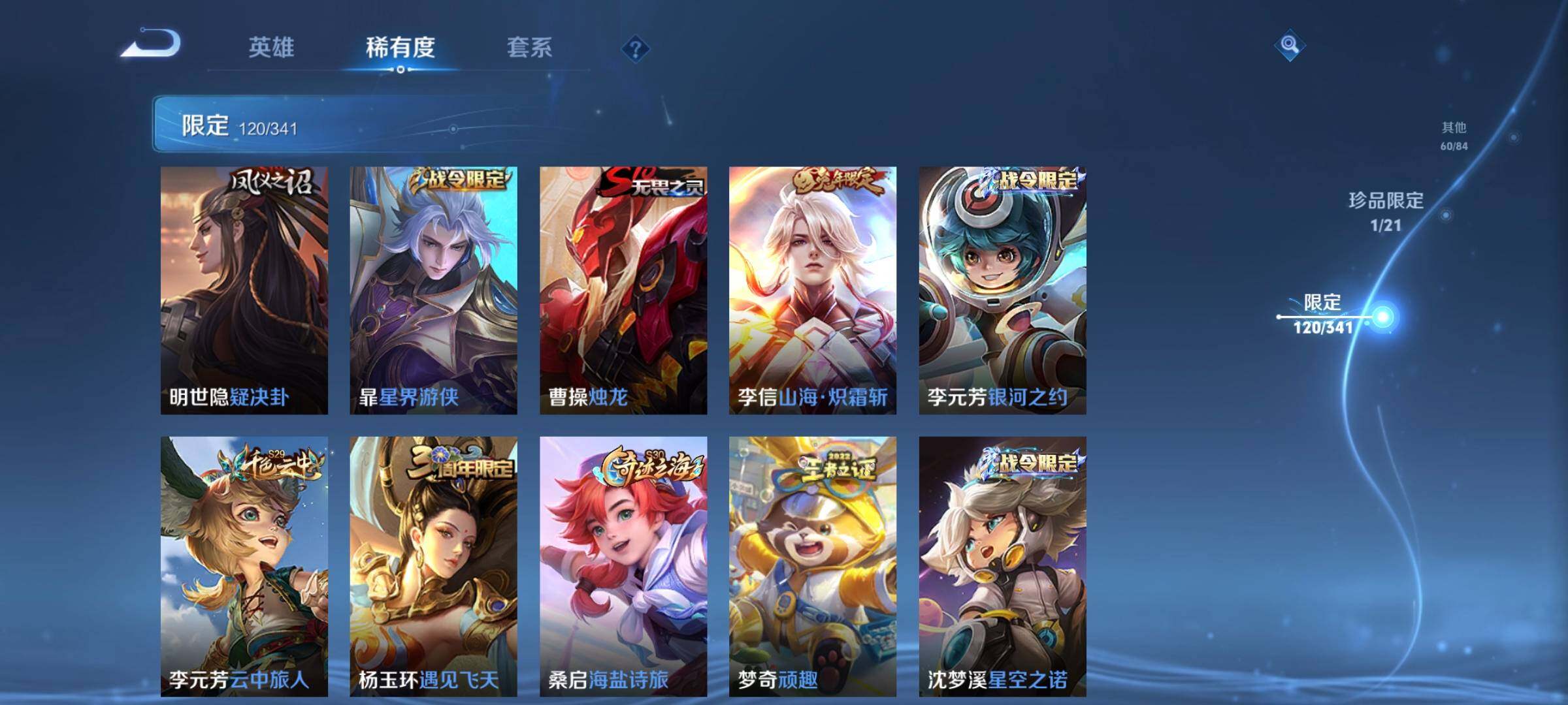 WZCMW3290601王者荣耀账号详情图29