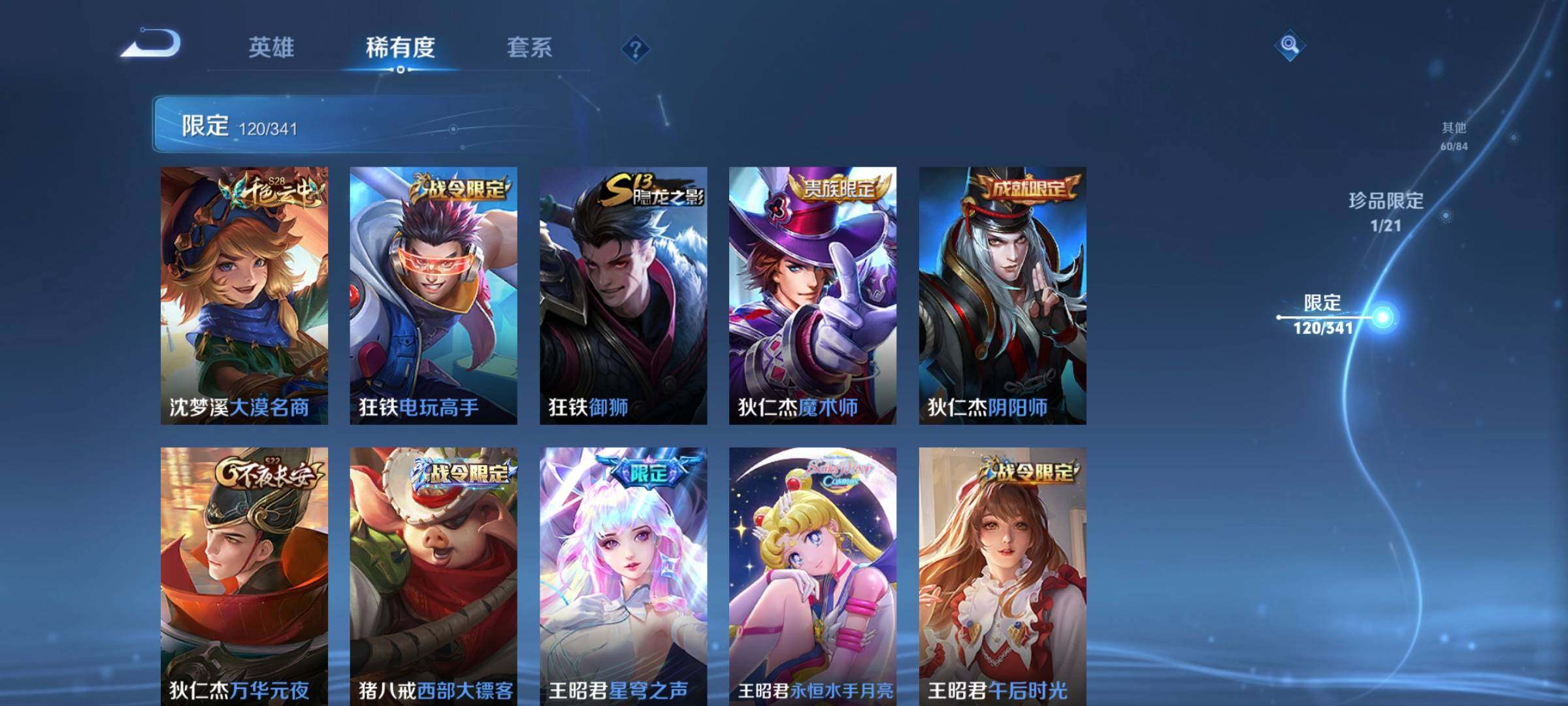 WZCMW3290601王者荣耀账号详情图28