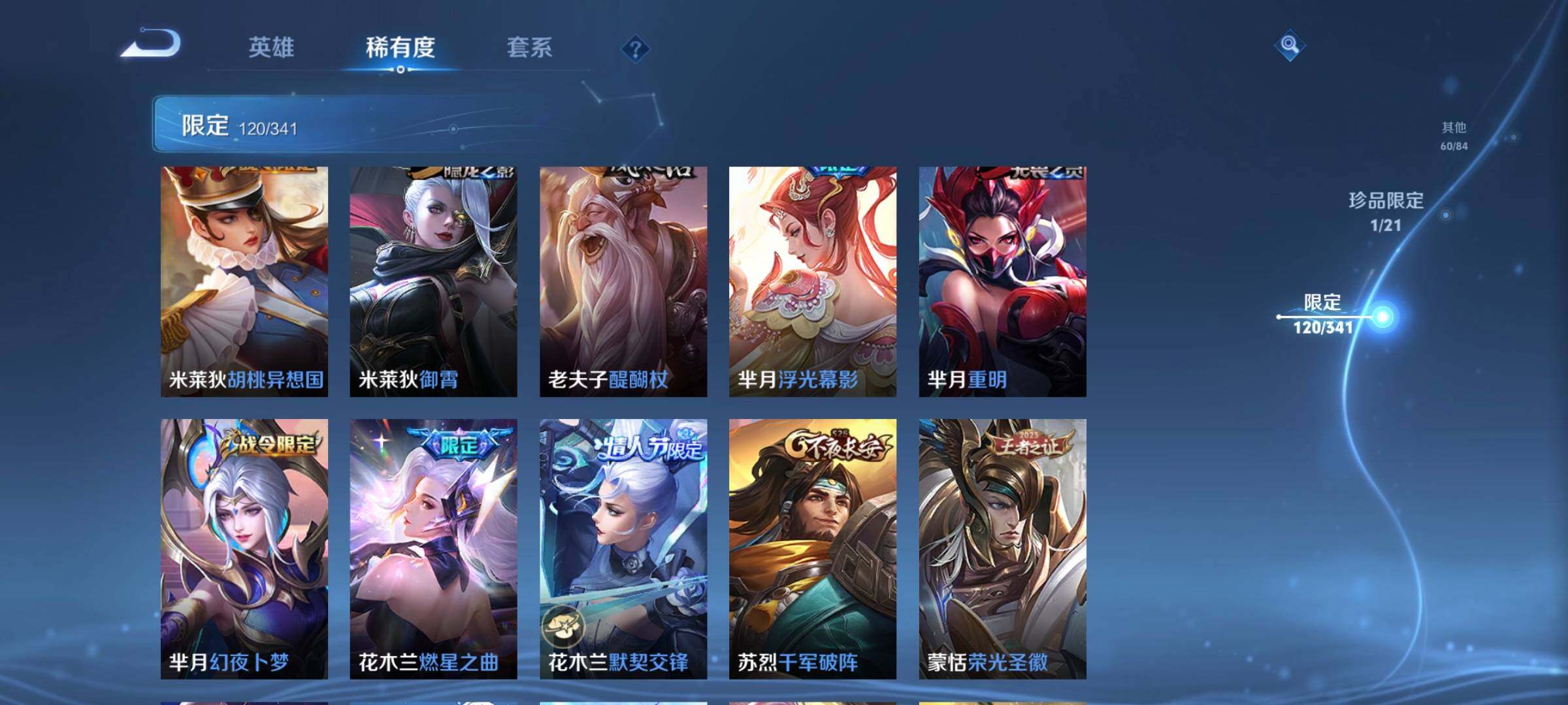 WZCMW3290601王者荣耀账号详情图26