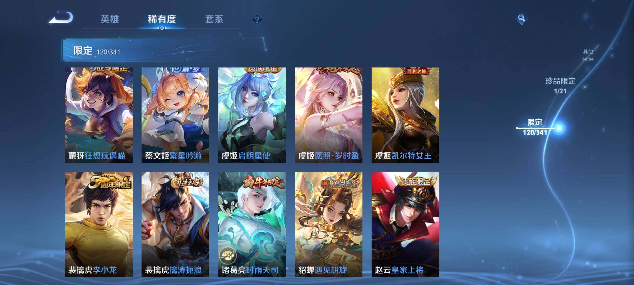 WZCMW3290601王者荣耀账号详情图25