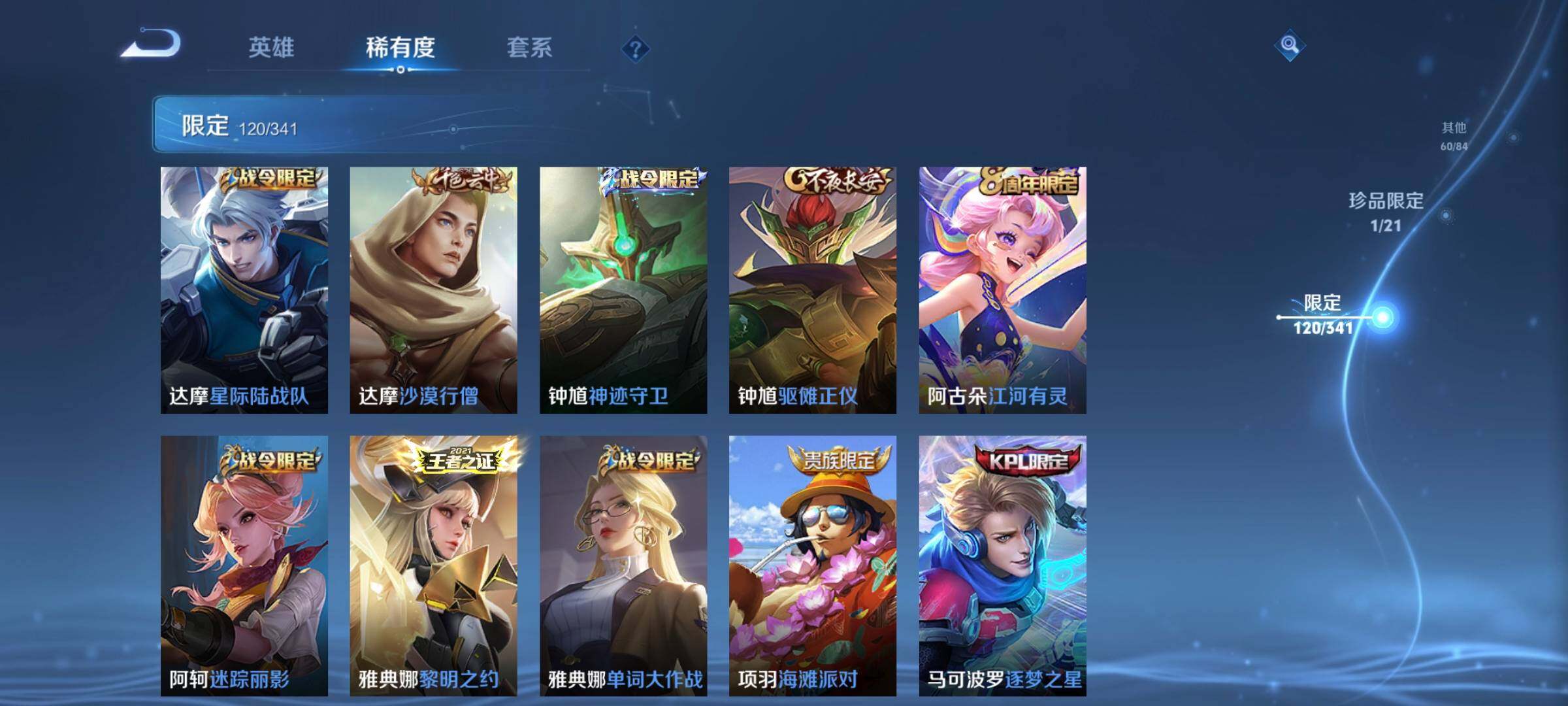 WZCMW3290601王者荣耀账号详情图24
