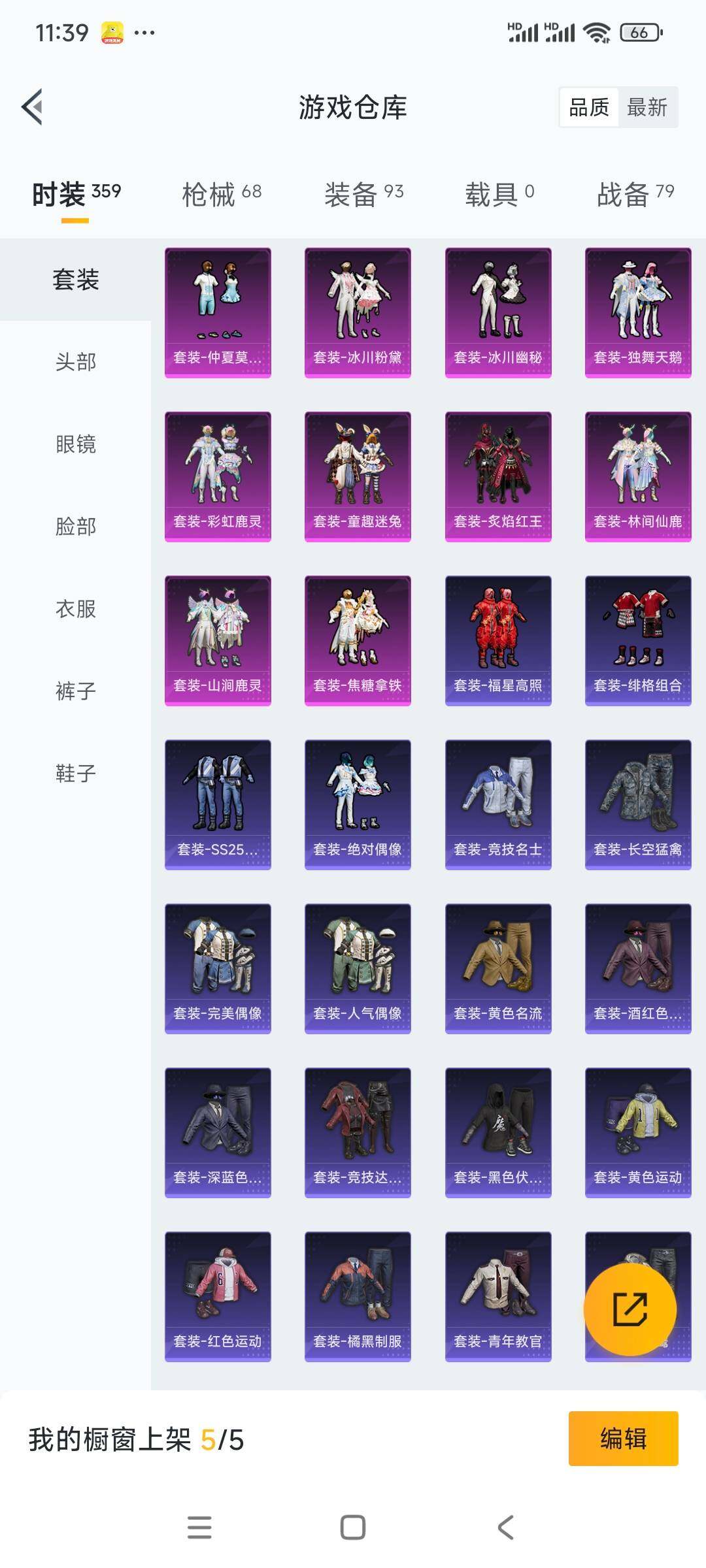WZCMW3290601王者荣耀账号详情图14