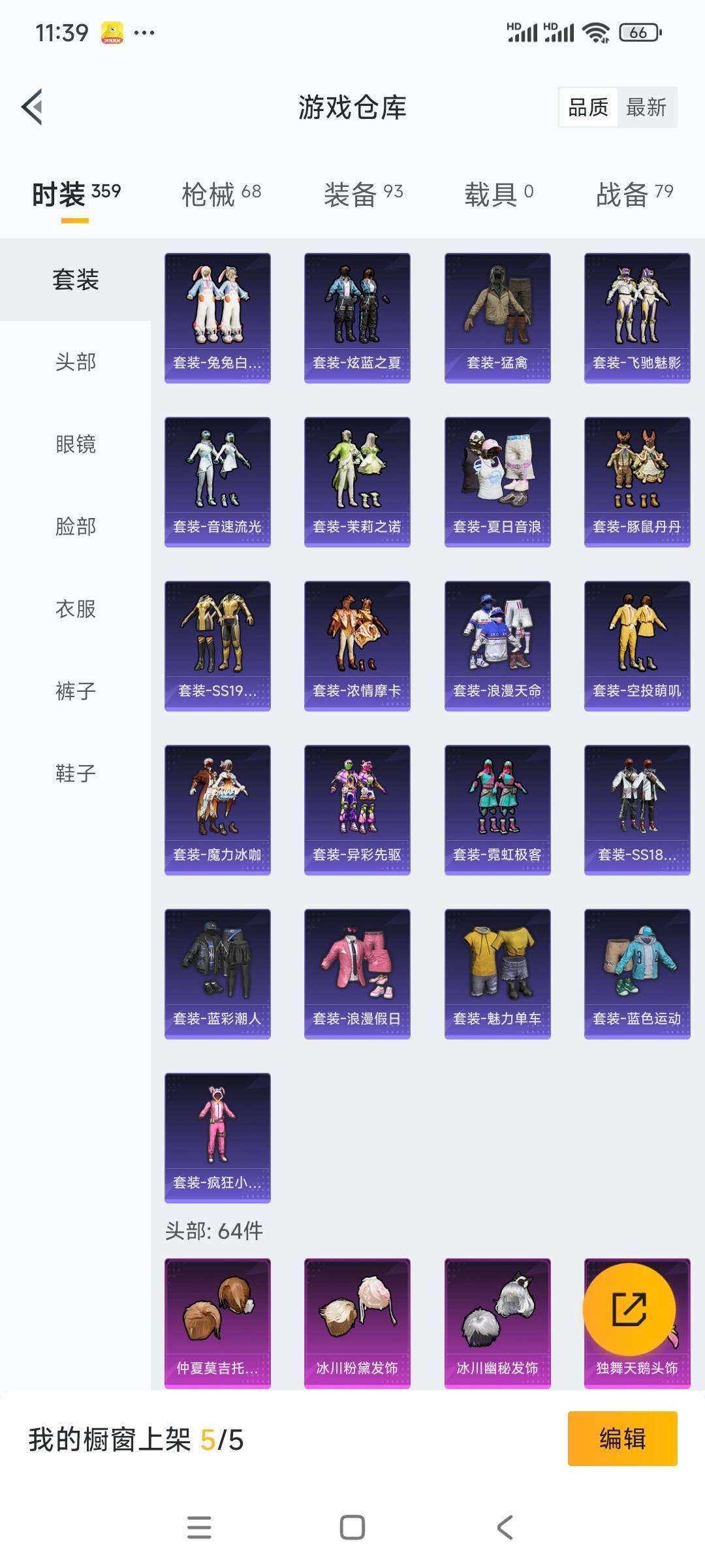 WZCMW3290601王者荣耀账号详情图16