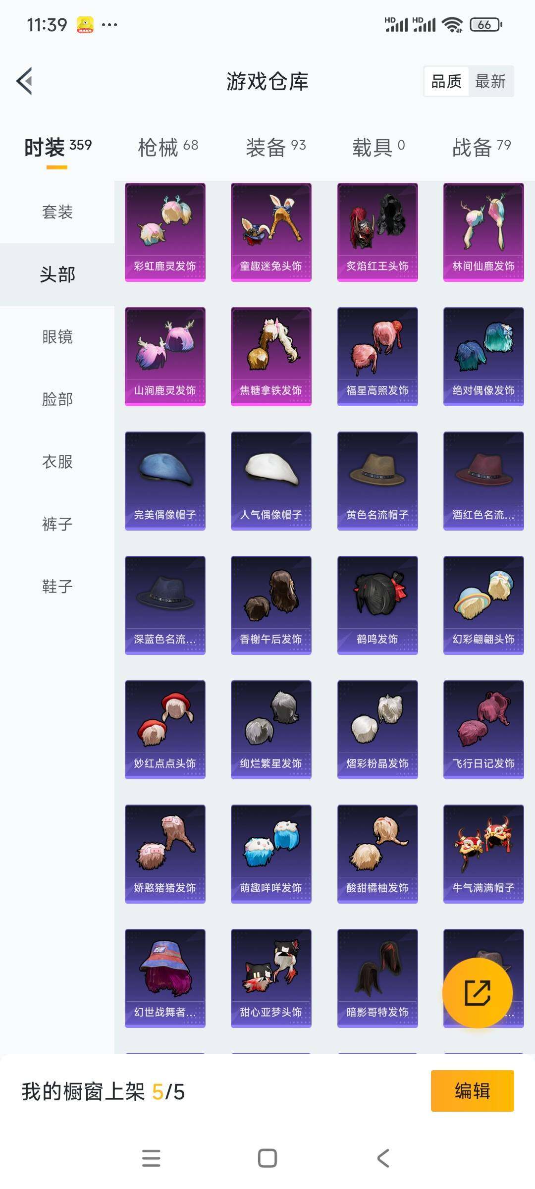 WZCMW3290601王者荣耀账号详情图17