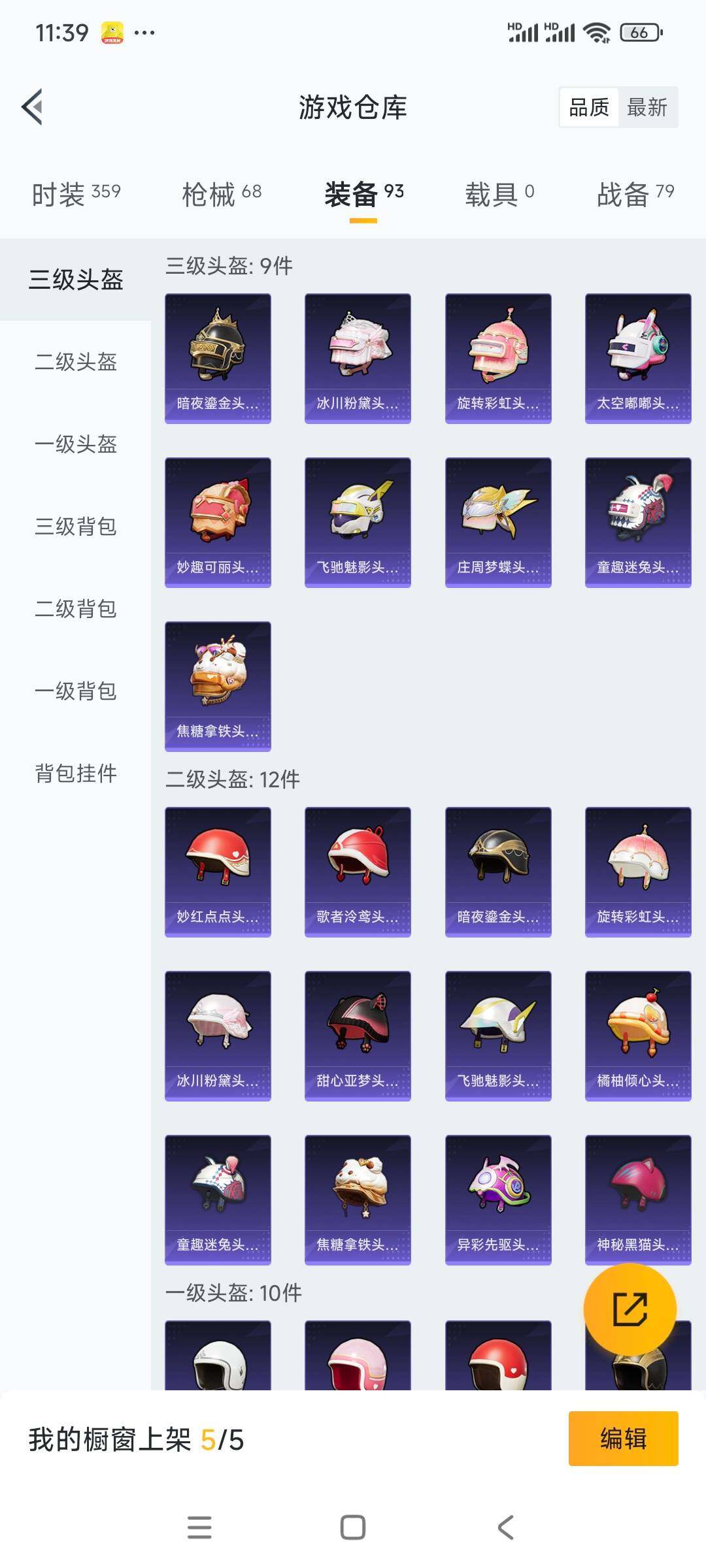 WZCMW3290601王者荣耀账号详情图18