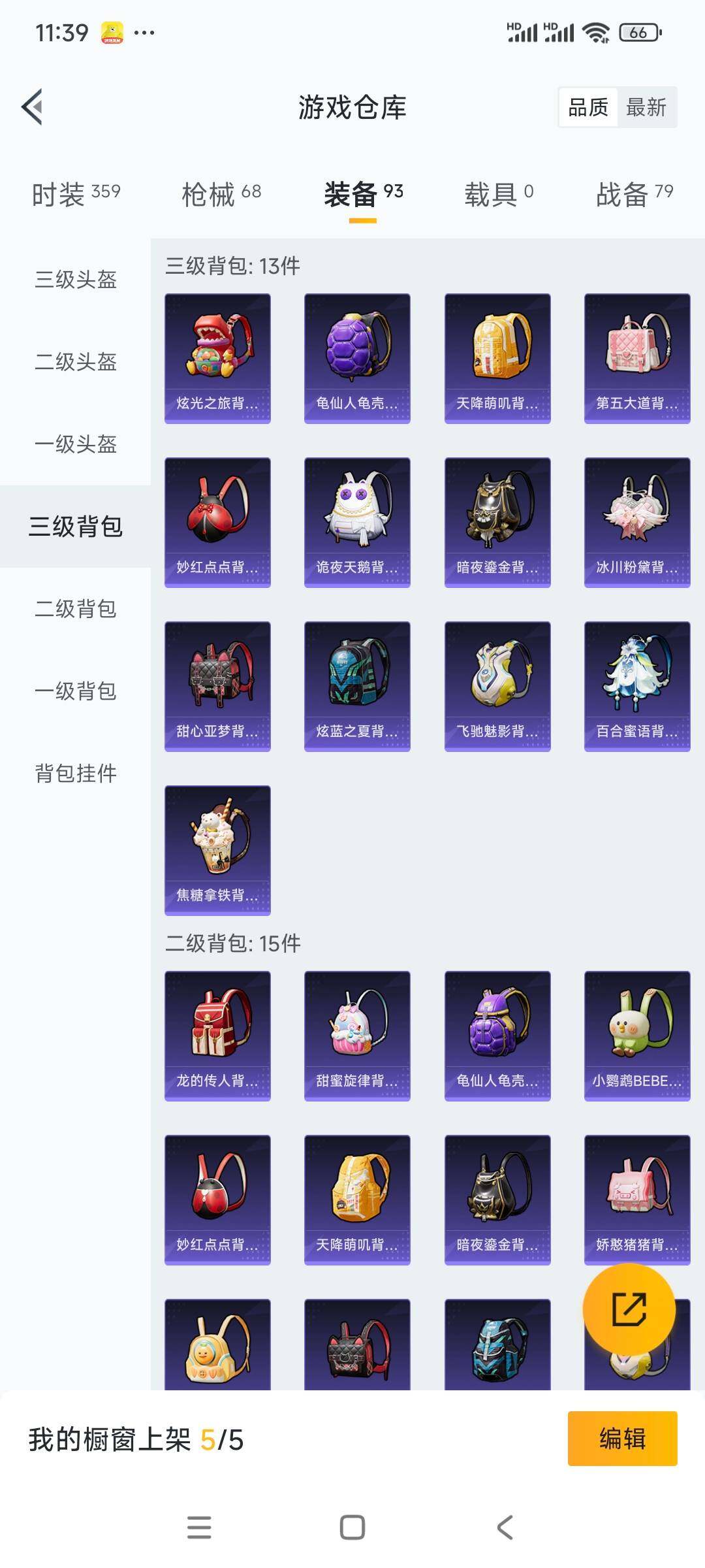 WZCMW3290601王者荣耀账号详情图19