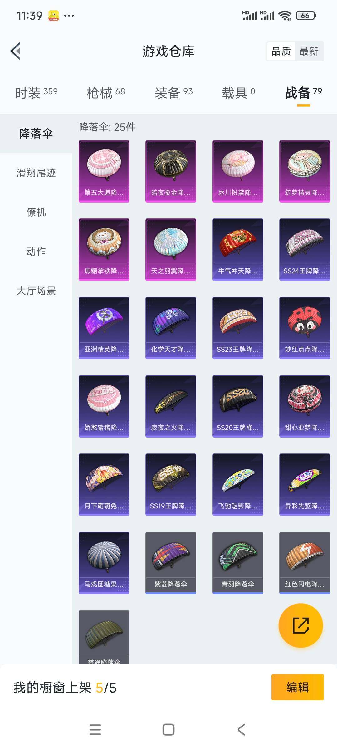 WZCMW3290601王者荣耀账号详情图20