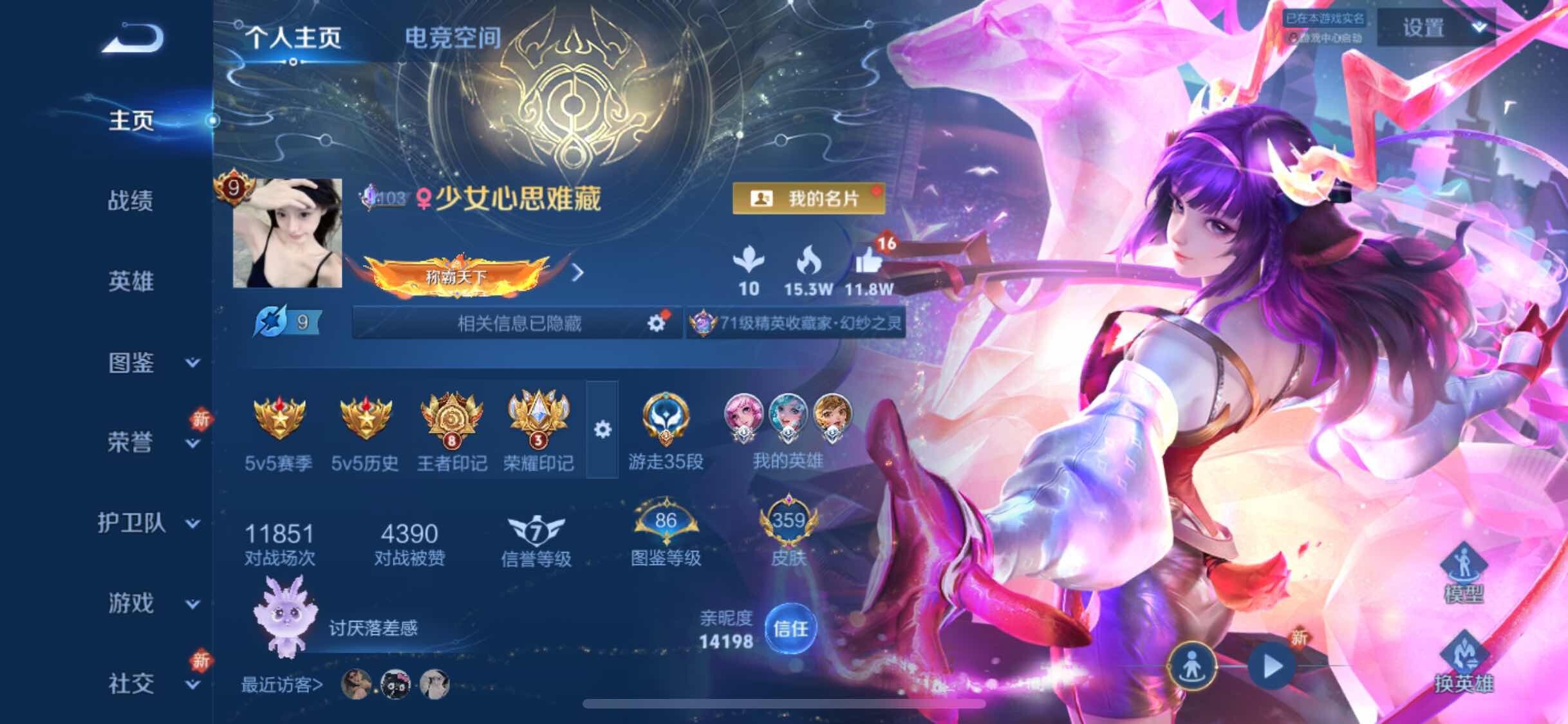 WZYXS3264348王者荣耀账号详情图2