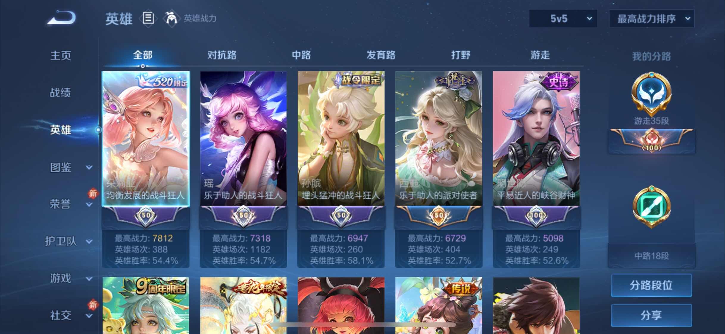WZYXS3264348王者荣耀账号详情图3