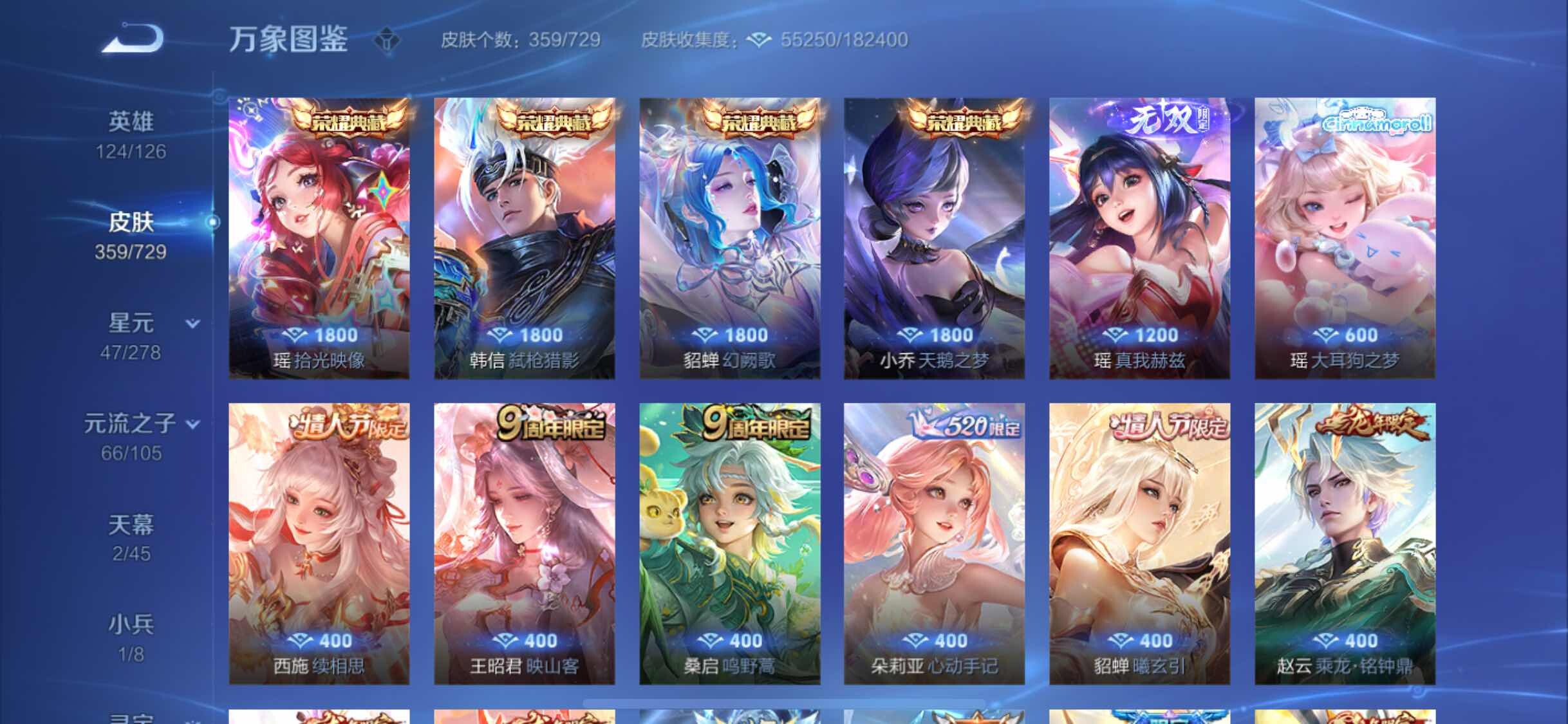 WZYXS3264348王者荣耀账号详情图6