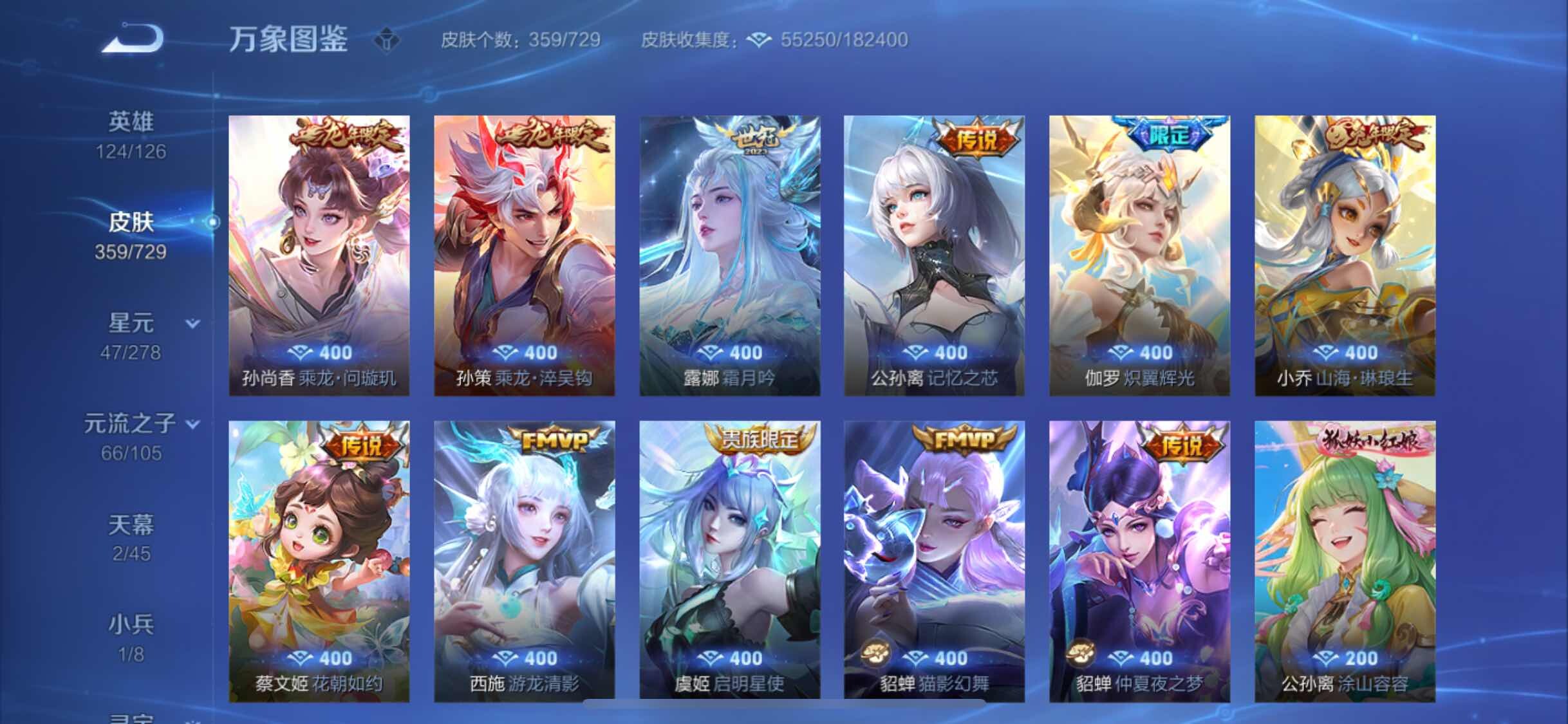 WZYXS3264348王者荣耀账号详情图7