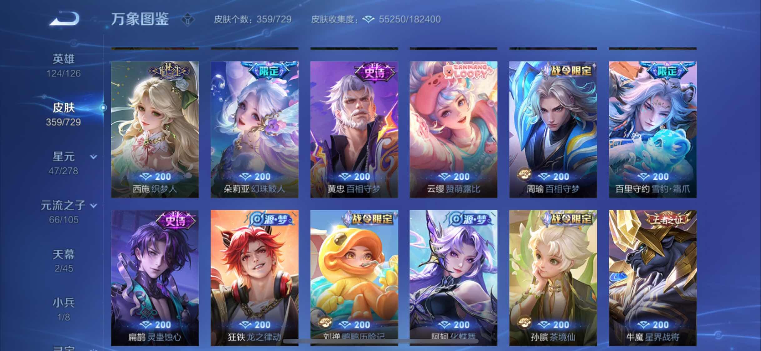 WZYXS3264348王者荣耀账号详情图9