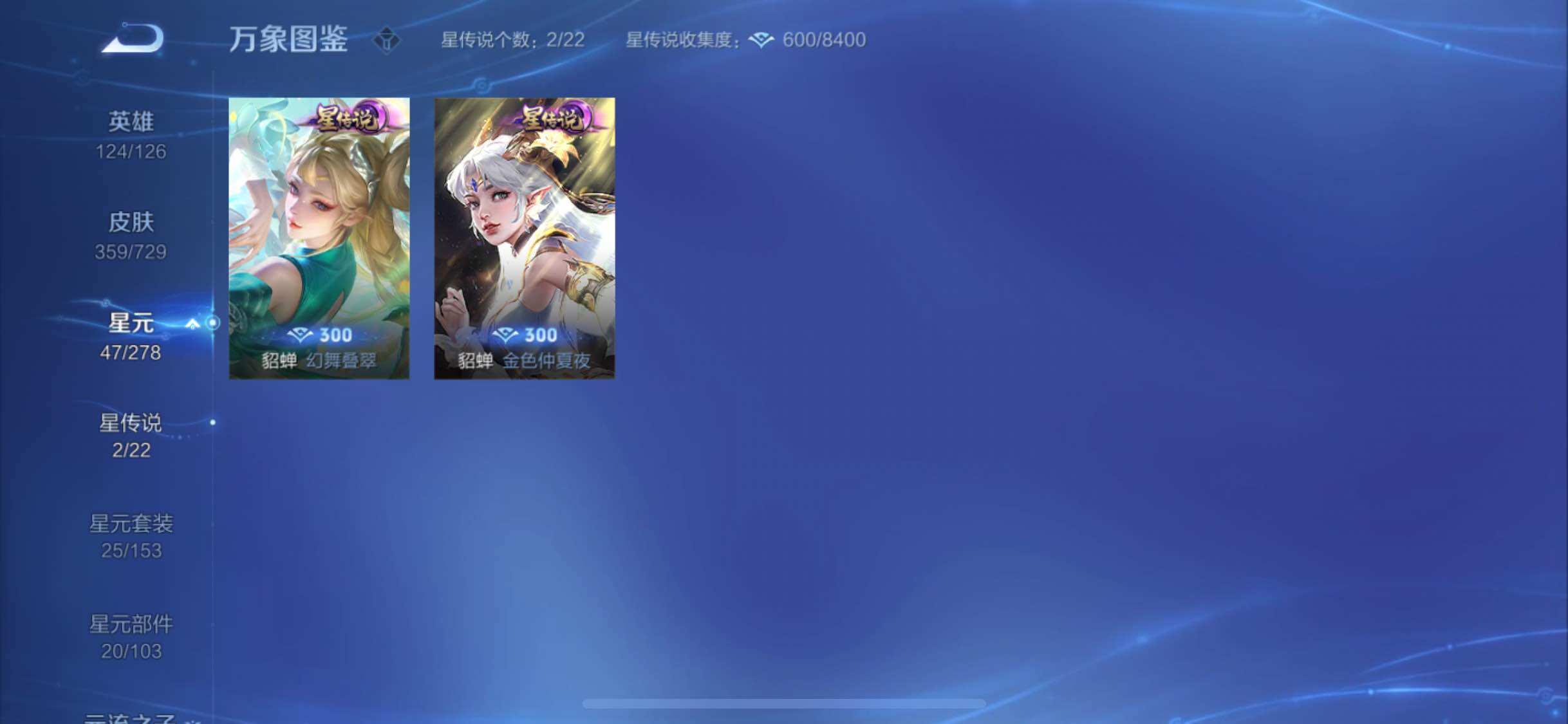 WZYXS3264348王者荣耀账号详情图8