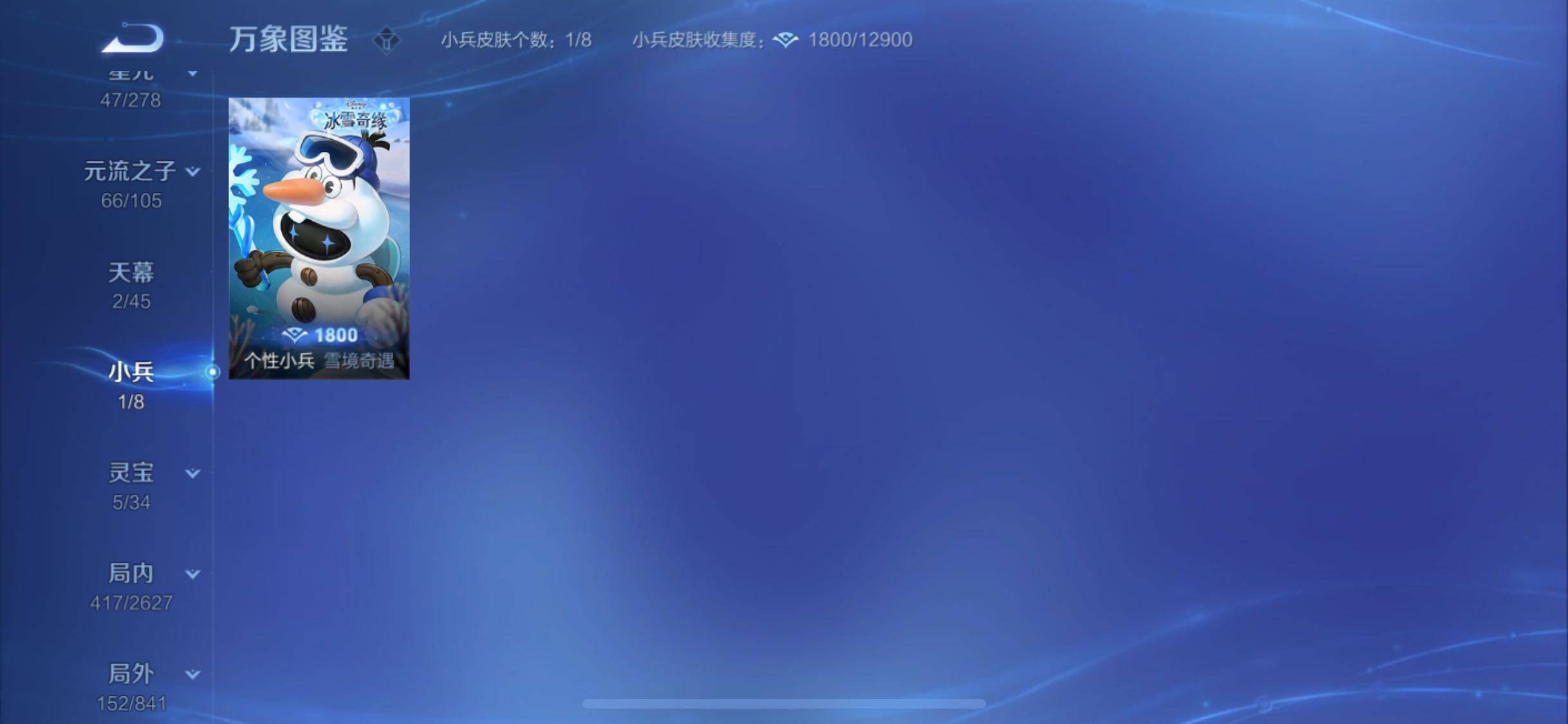 WZYXS3264348王者荣耀账号详情图12
