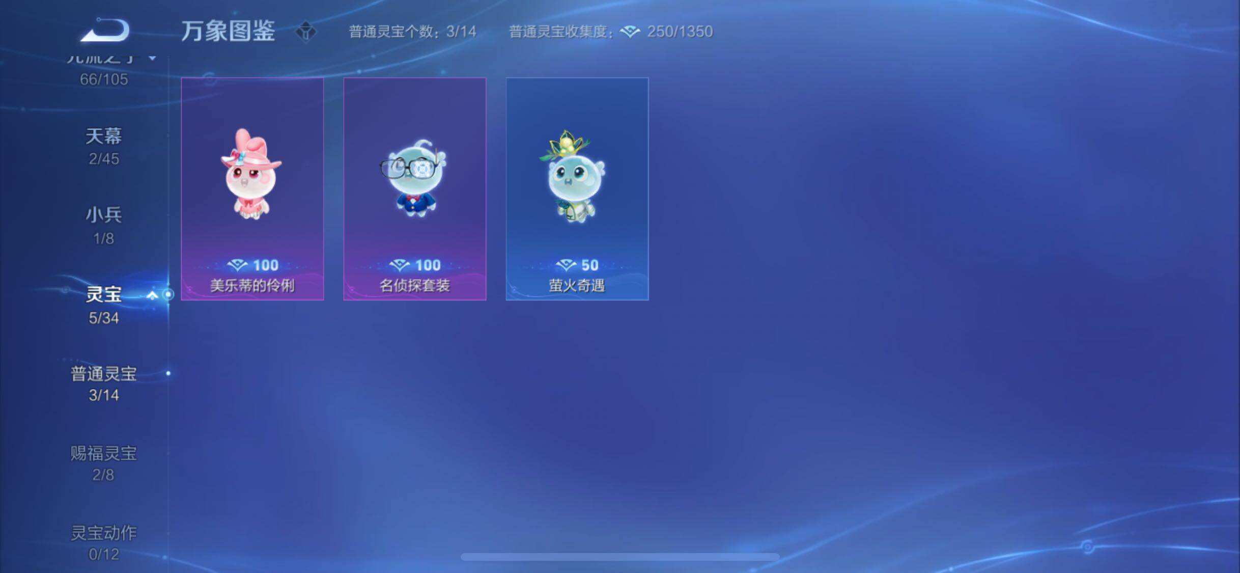 WZYXS3264348王者荣耀账号详情图13
