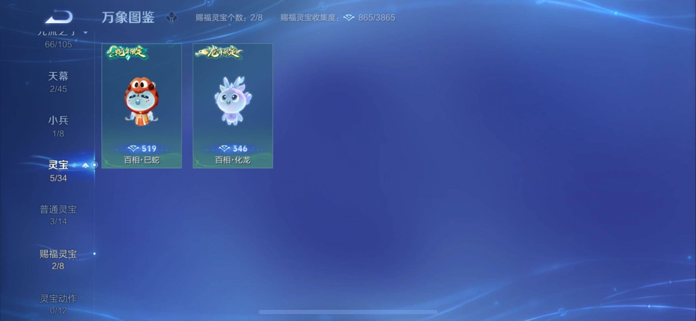 WZYXS3264348王者荣耀账号详情图14
