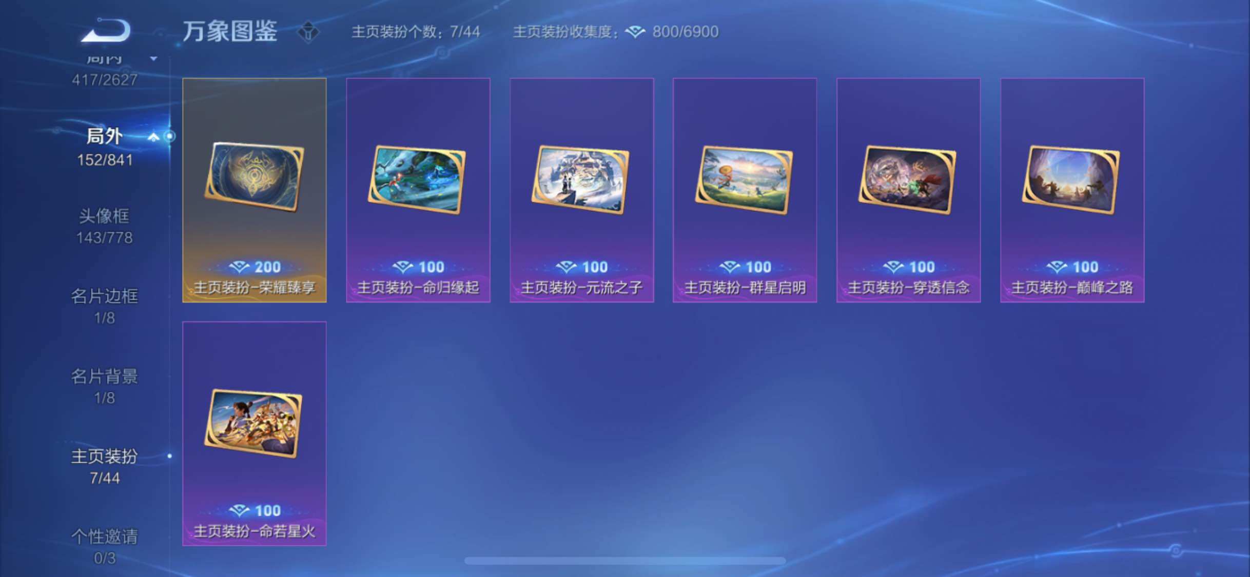 WZYXS3264348王者荣耀账号详情图19