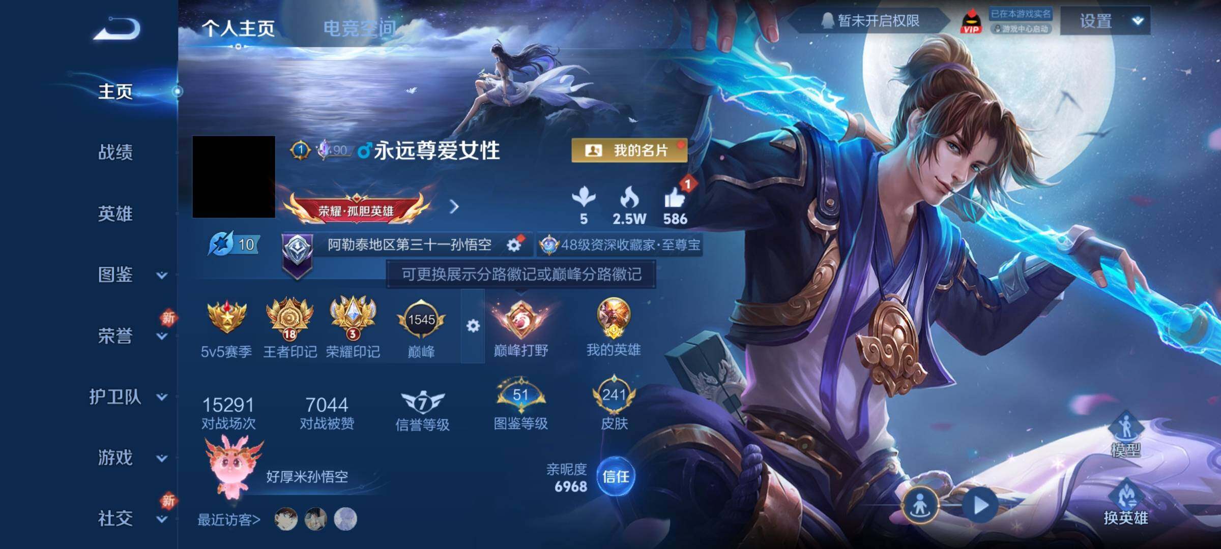 WZCMY3266166王者荣耀账号详情图2