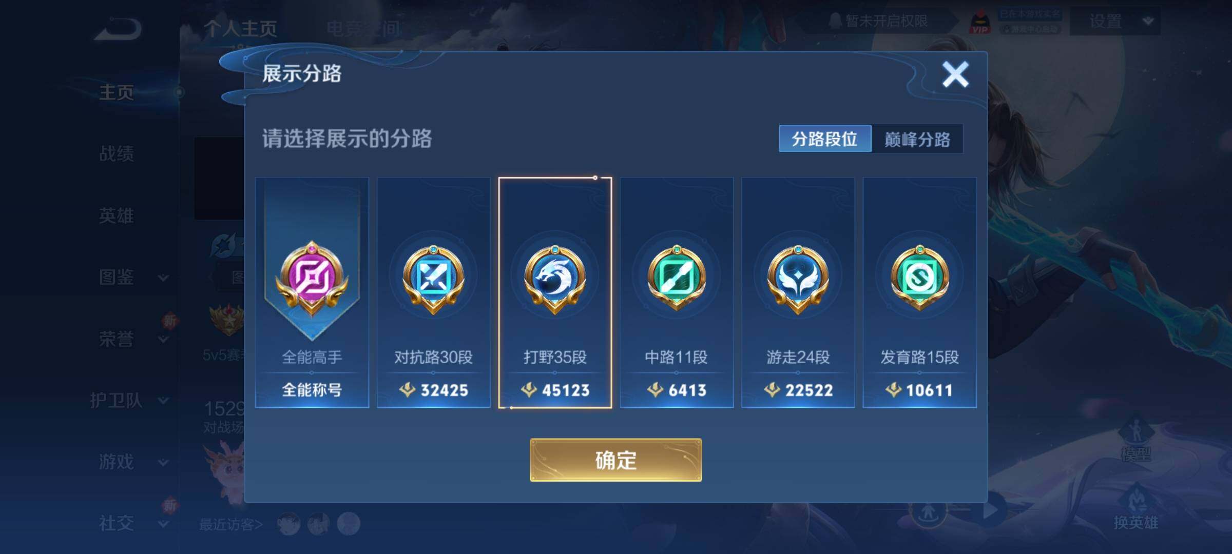 WZCMY3266166王者荣耀账号详情图4